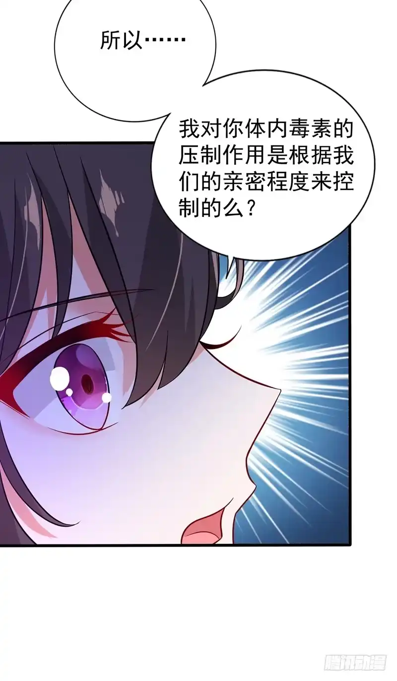 《重生空间：大小姐不好惹》第21话 林素儿属狗？ 第22页