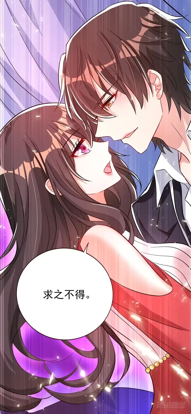《重生空间：大小姐不好惹》第21话 林素儿属狗？ 第44页