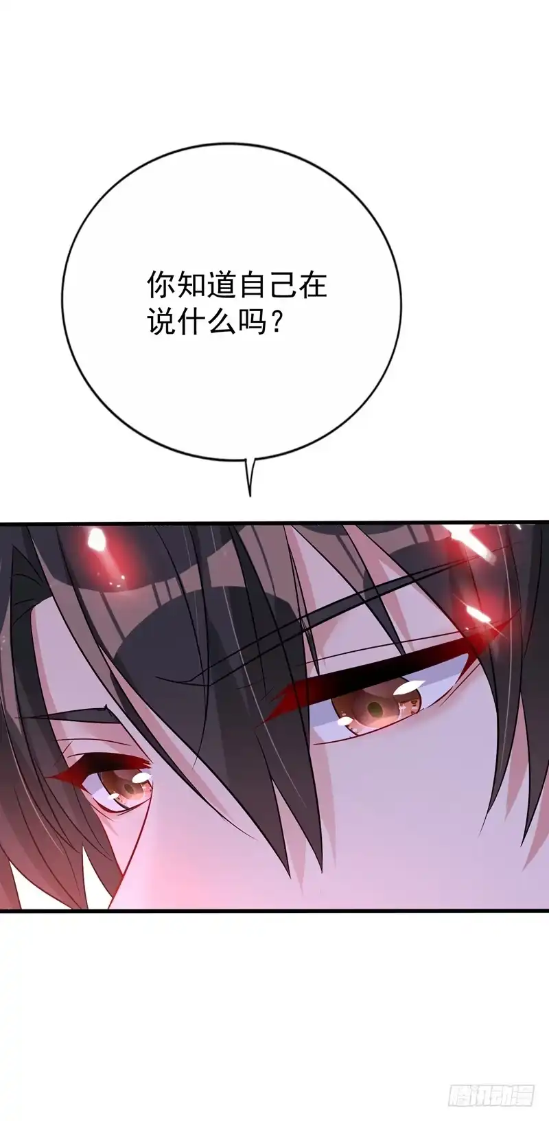 《重生空间：大小姐不好惹》第21话 林素儿属狗？ 第40页