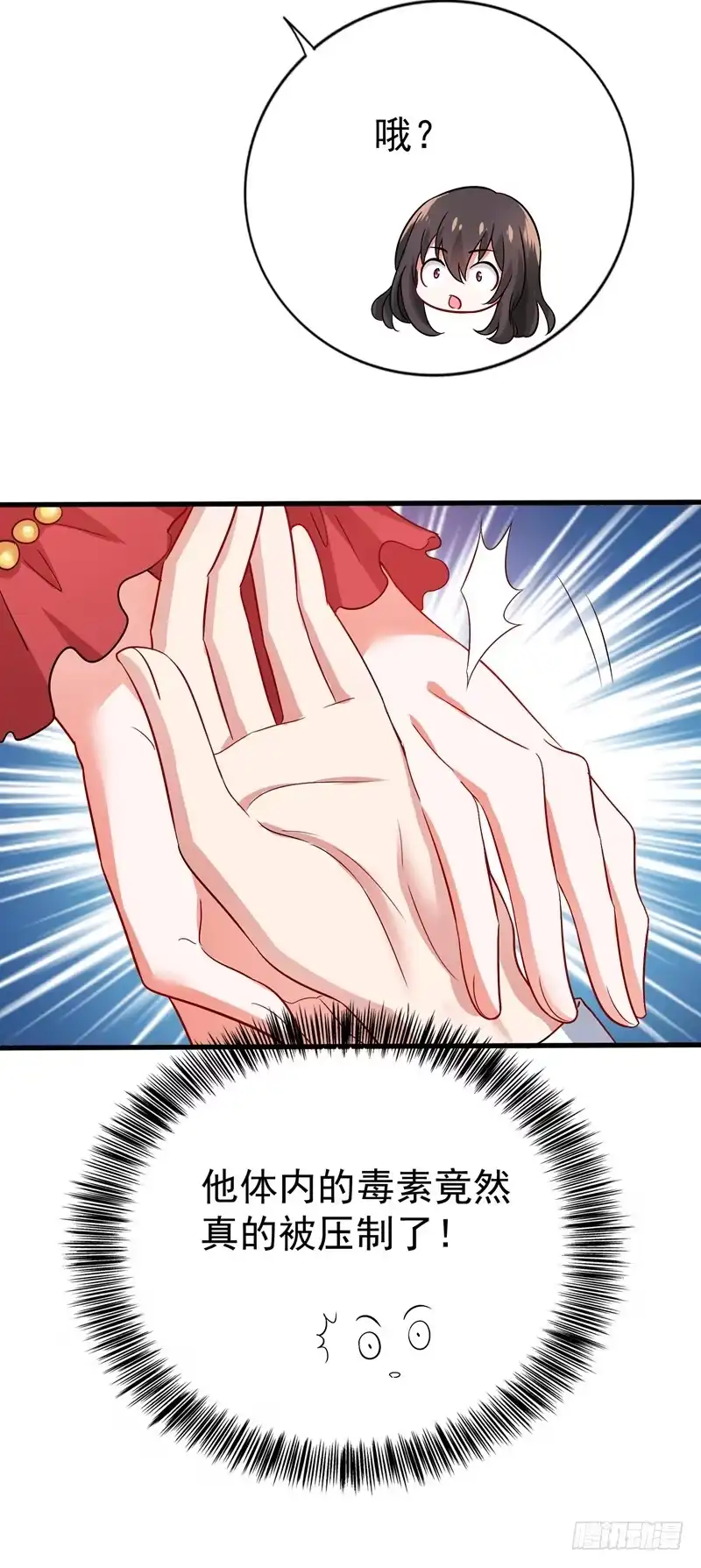 《重生空间：大小姐不好惹》第21话 林素儿属狗？ 第19页