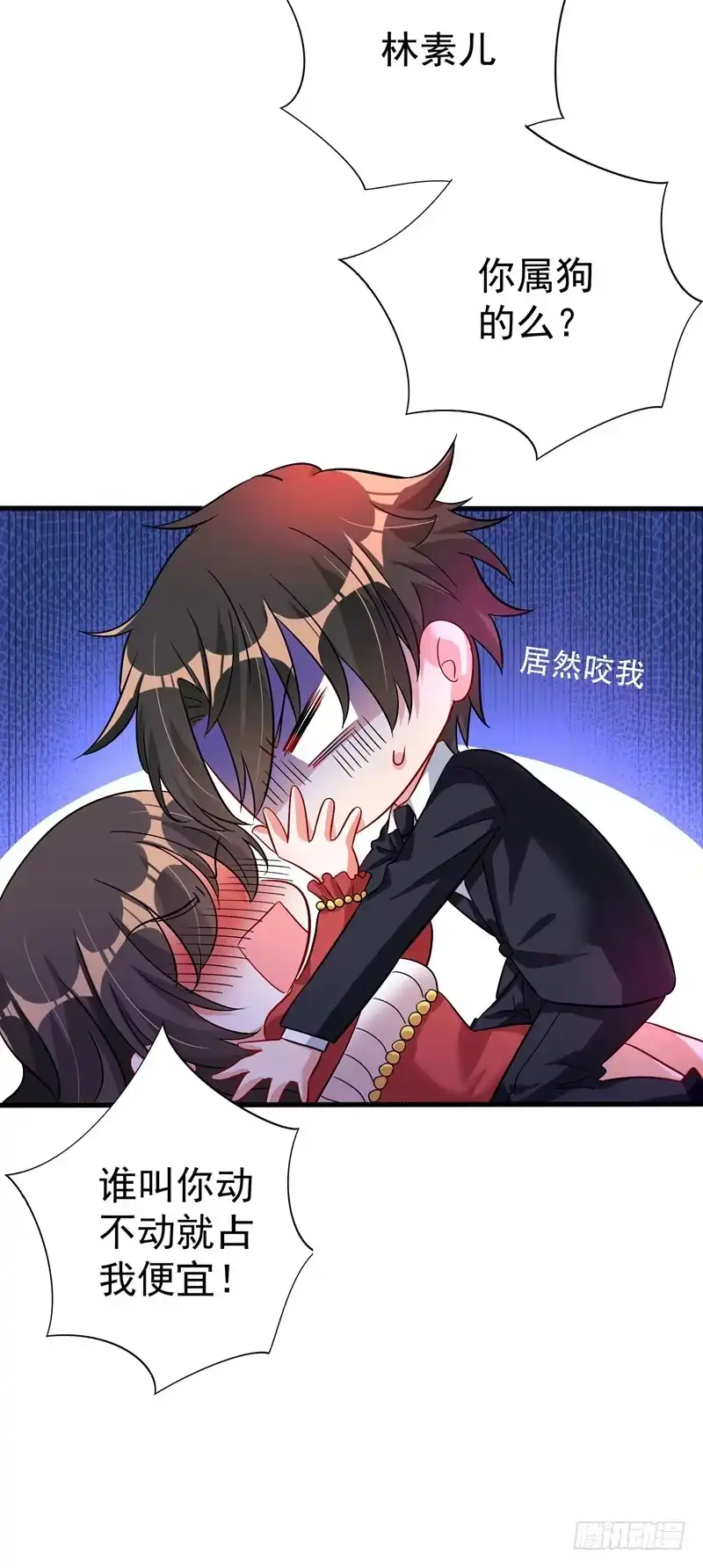 《重生空间：大小姐不好惹》第21话 林素儿属狗？ 第12页