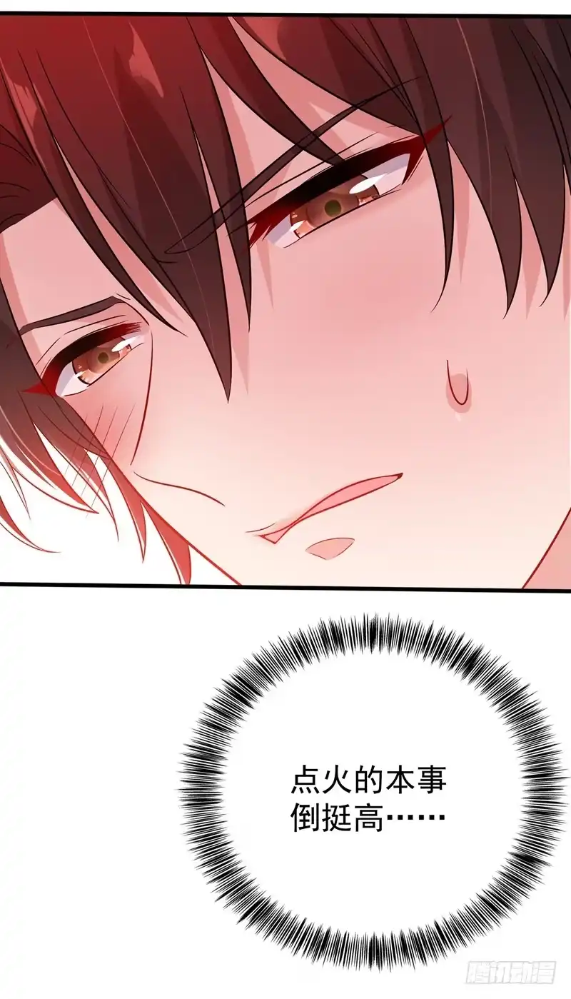《重生空间：大小姐不好惹》第21话 林素儿属狗？ 第27页