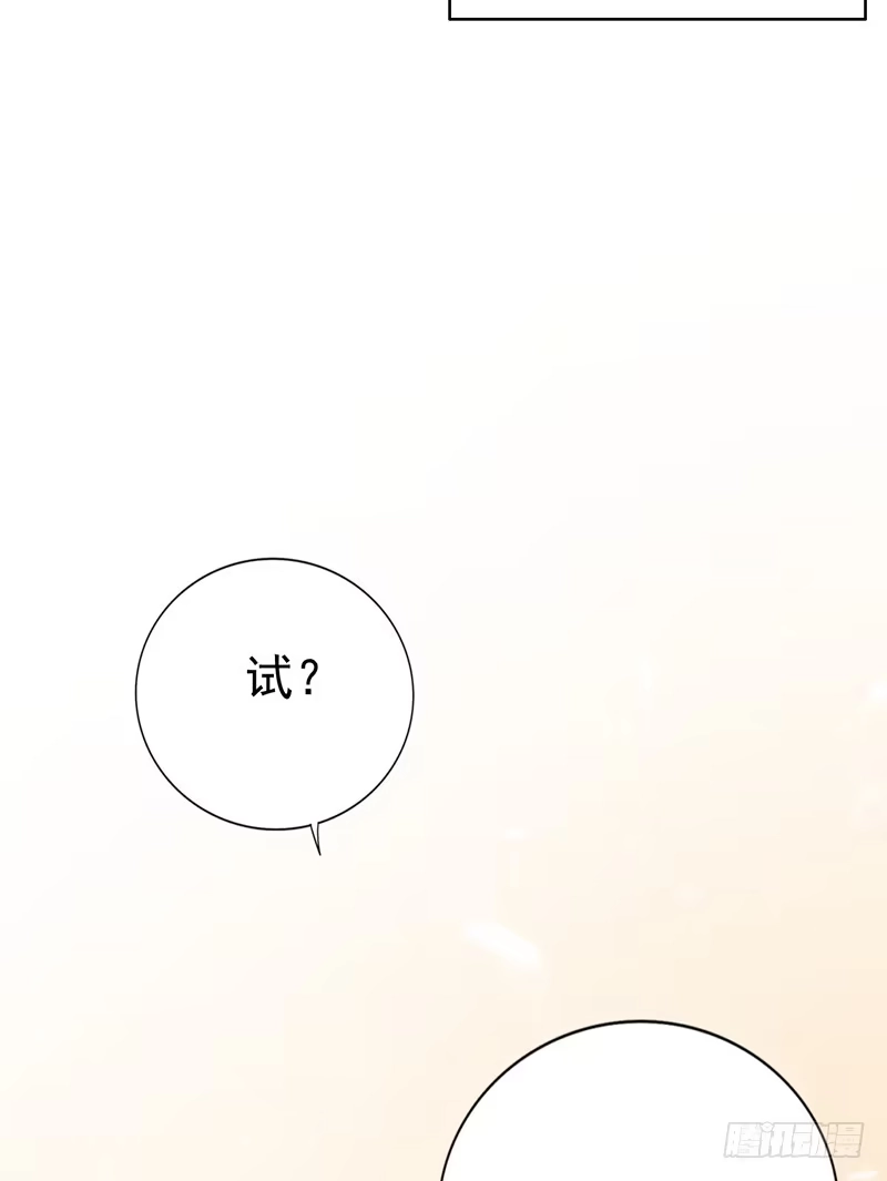 《重生空间：大小姐不好惹》第21话 林素儿属狗？ 第32页