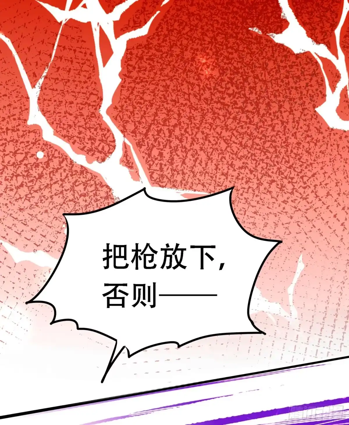 《重生空间：大小姐不好惹》第218话 你们一个也逃不掉！ 第36页