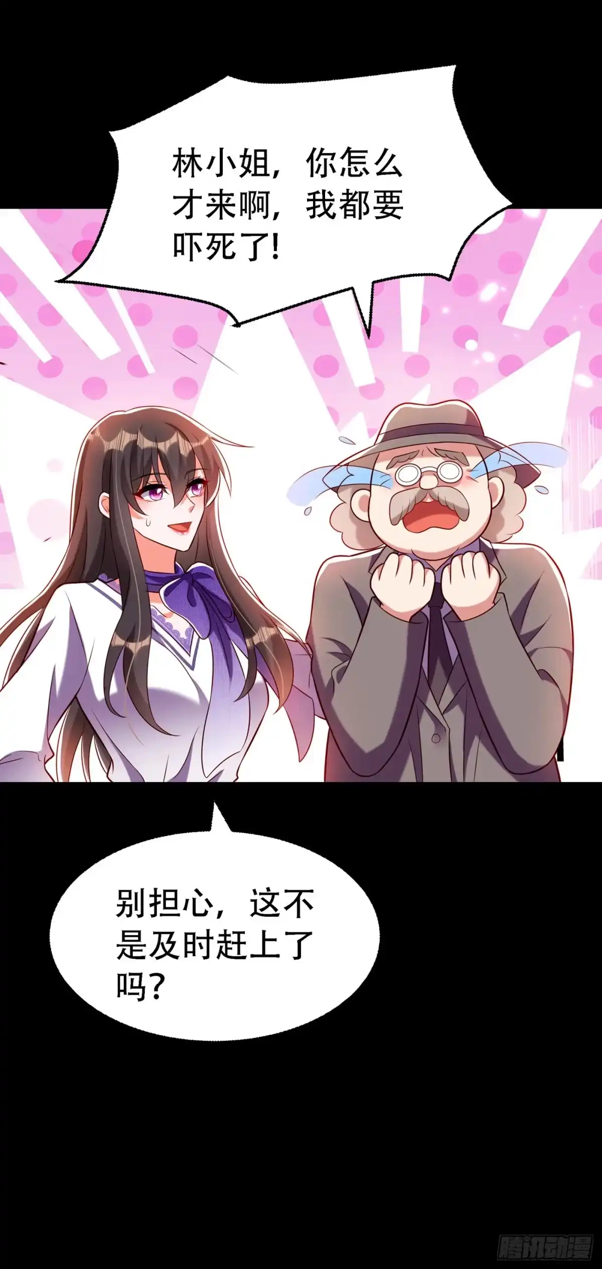 《重生空间：大小姐不好惹》第218话 你们一个也逃不掉！ 第9页