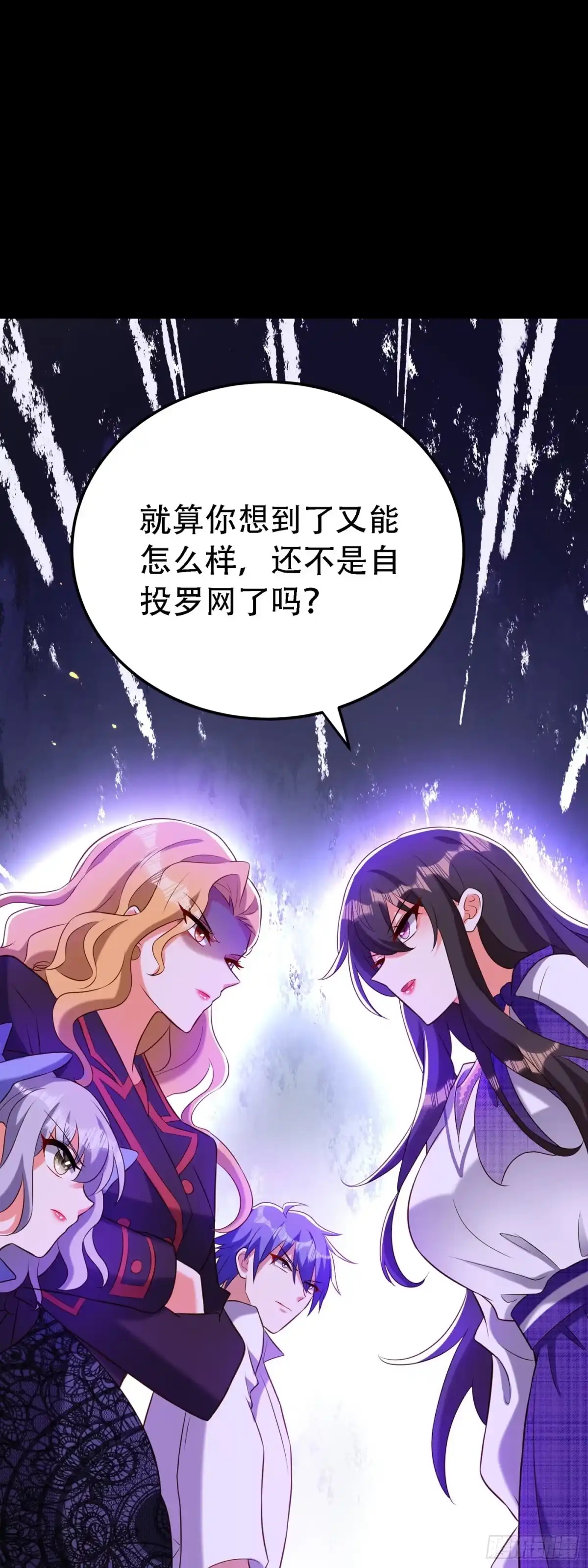 《重生空间：大小姐不好惹》第218话 你们一个也逃不掉！ 第15页