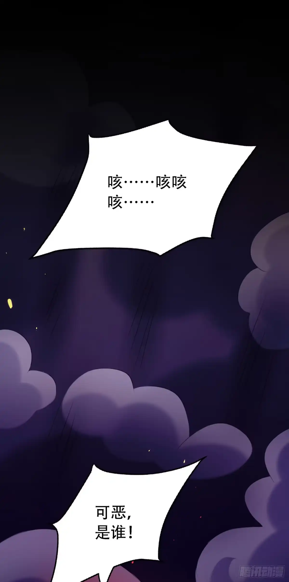 《重生空间：大小姐不好惹》第218话 你们一个也逃不掉！ 第2页