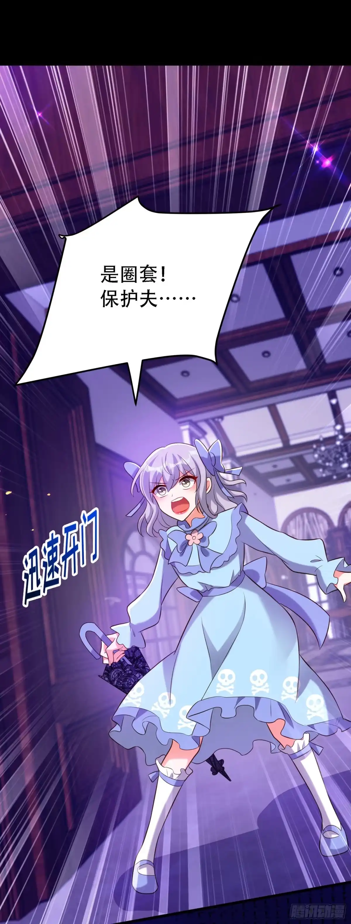《重生空间：大小姐不好惹》第218话 你们一个也逃不掉！ 第17页