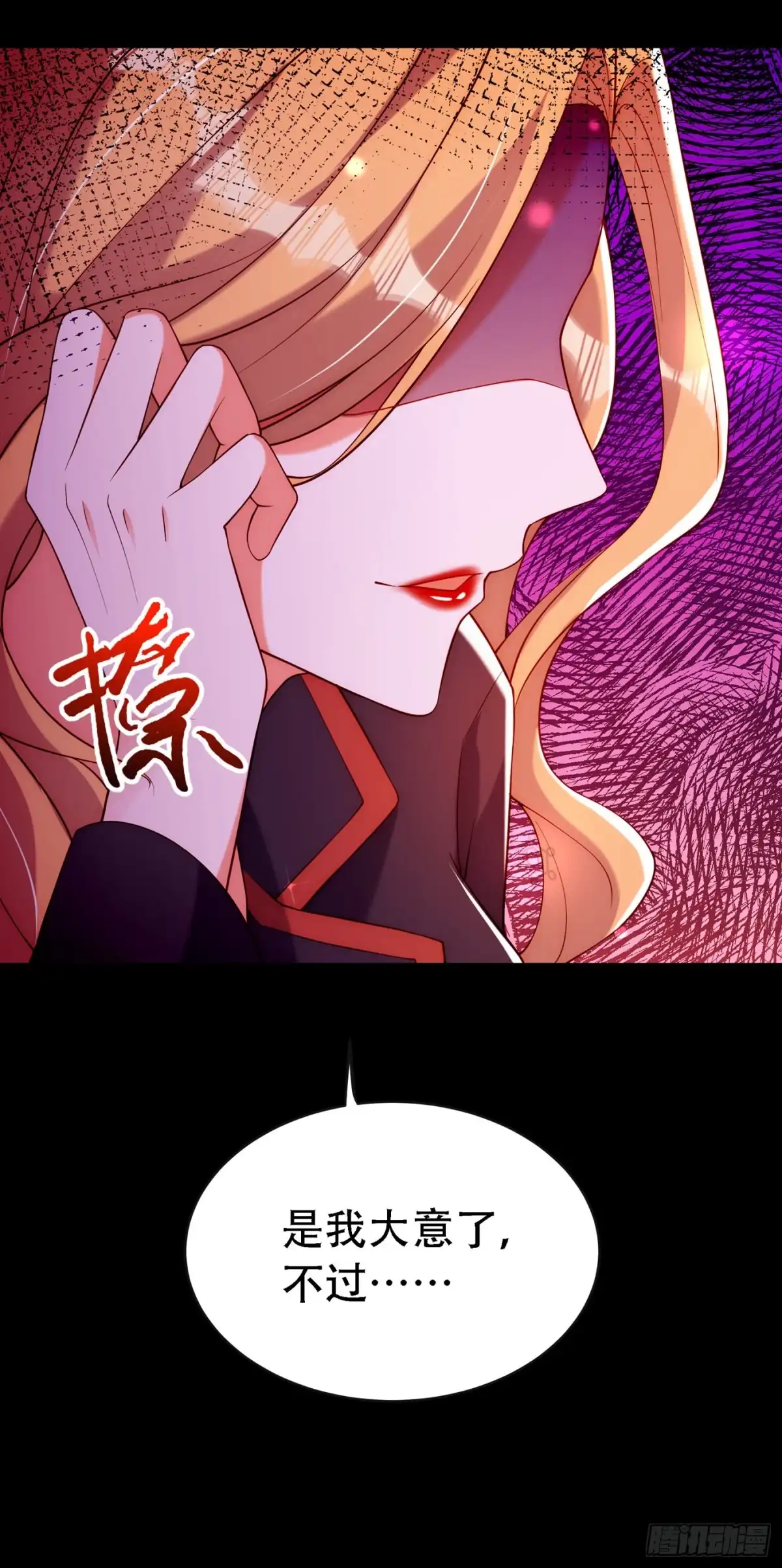 《重生空间：大小姐不好惹》第218话 你们一个也逃不掉！ 第32页