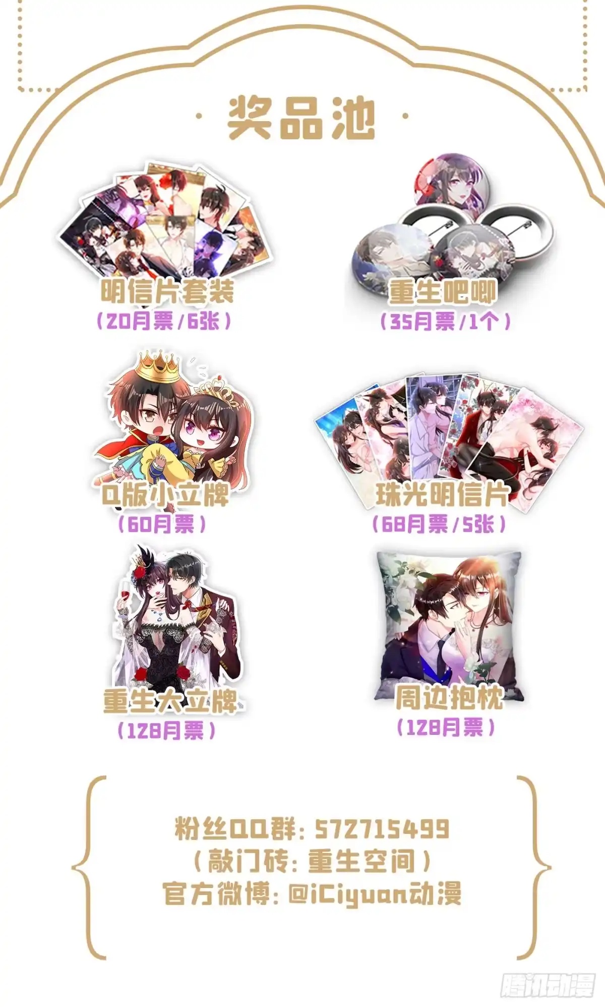 《重生空间：大小姐不好惹》第218话 你们一个也逃不掉！ 第39页