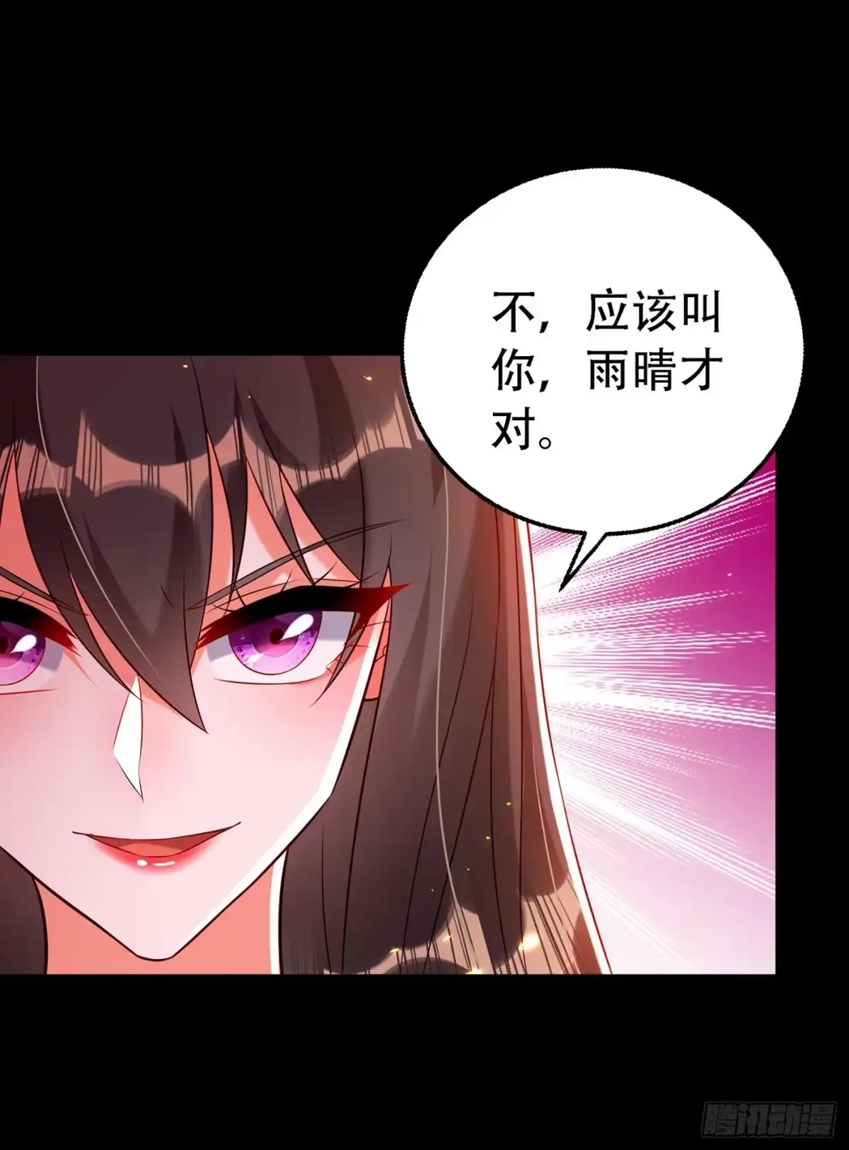 《重生空间：大小姐不好惹》第218话 你们一个也逃不掉！ 第7页