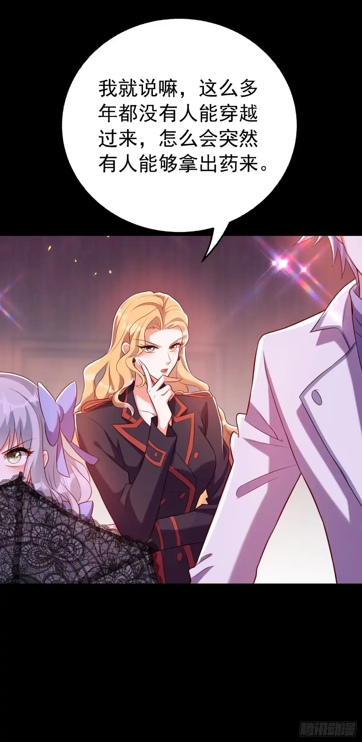 《重生空间：大小姐不好惹》第218话 你们一个也逃不掉！ 第14页