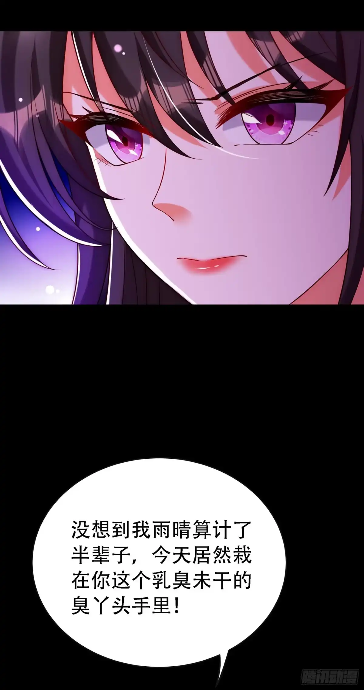 《重生空间：大小姐不好惹》第218话 你们一个也逃不掉！ 第31页