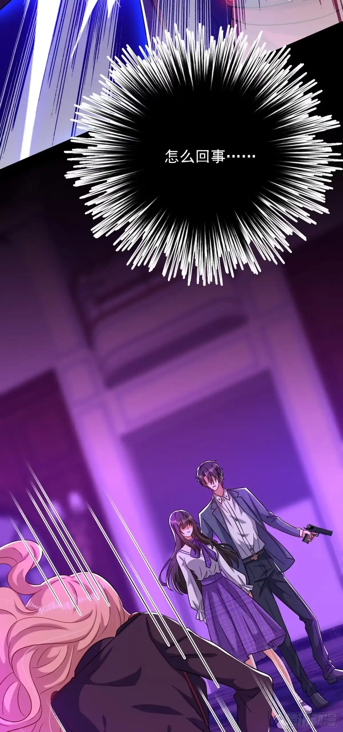 《重生空间：大小姐不好惹》第219话 怎么？大义灭亲吗？ 第43页