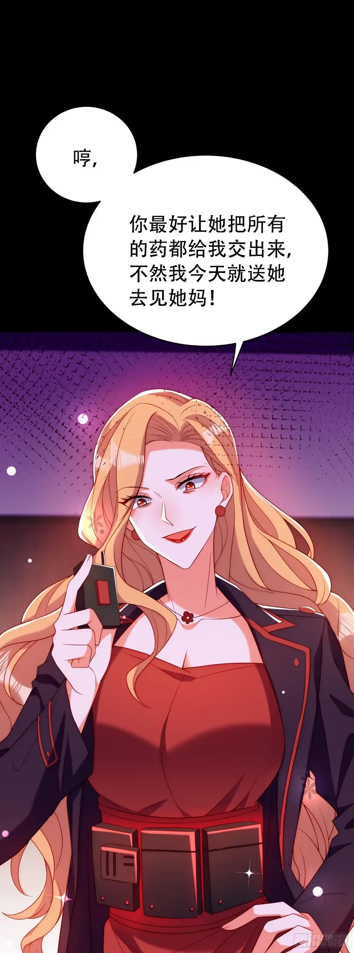 《重生空间：大小姐不好惹》第219话 怎么？大义灭亲吗？ 第23页