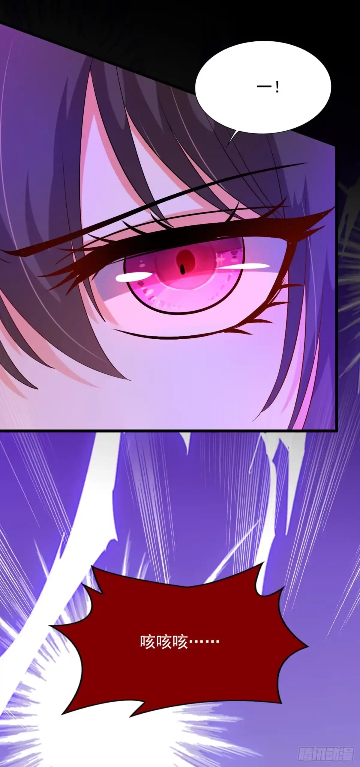《重生空间：大小姐不好惹》第219话 怎么？大义灭亲吗？ 第41页