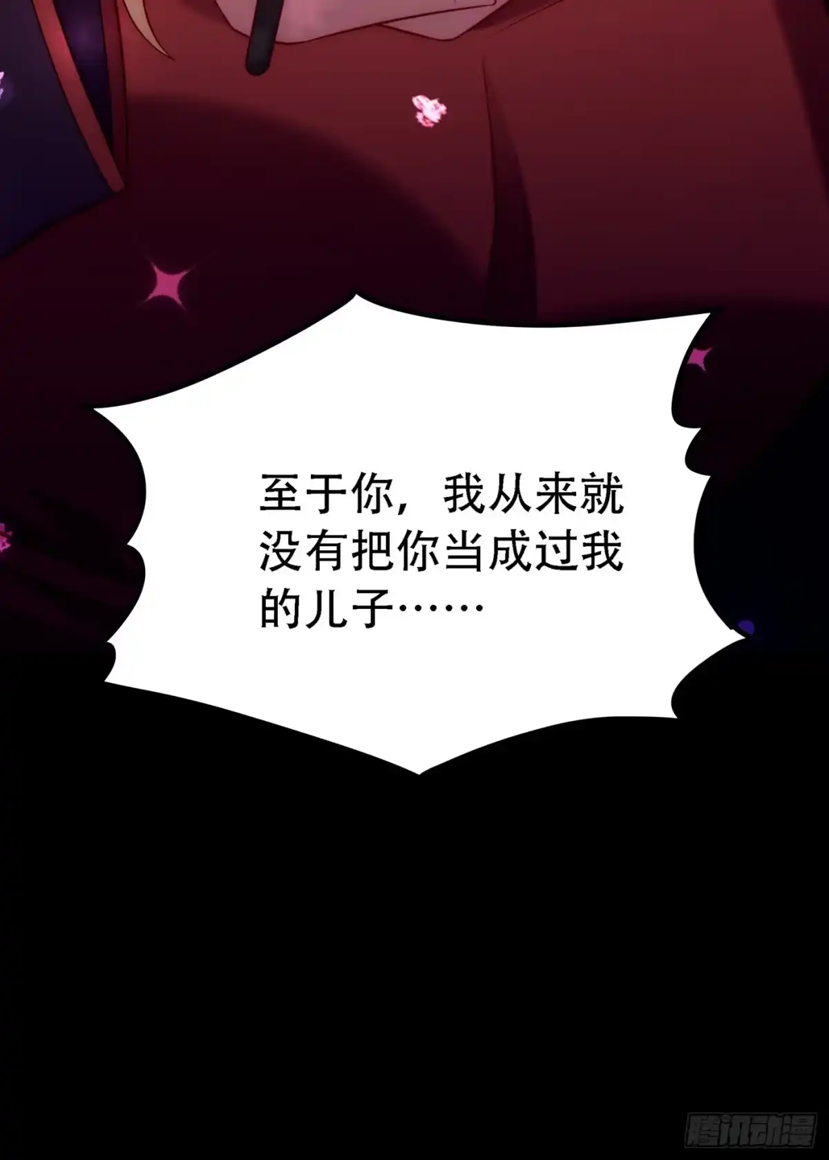 《重生空间：大小姐不好惹》第219话 怎么？大义灭亲吗？ 第26页
