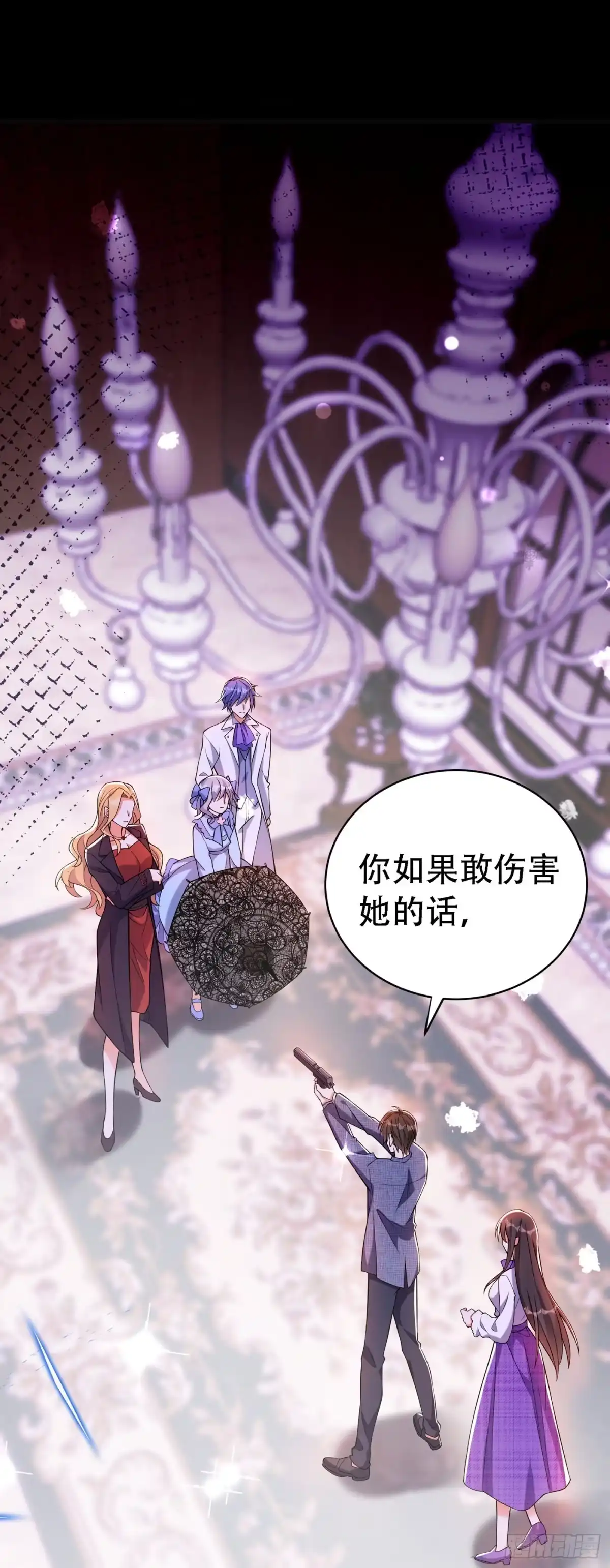 《重生空间：大小姐不好惹》第219话 怎么？大义灭亲吗？ 第18页