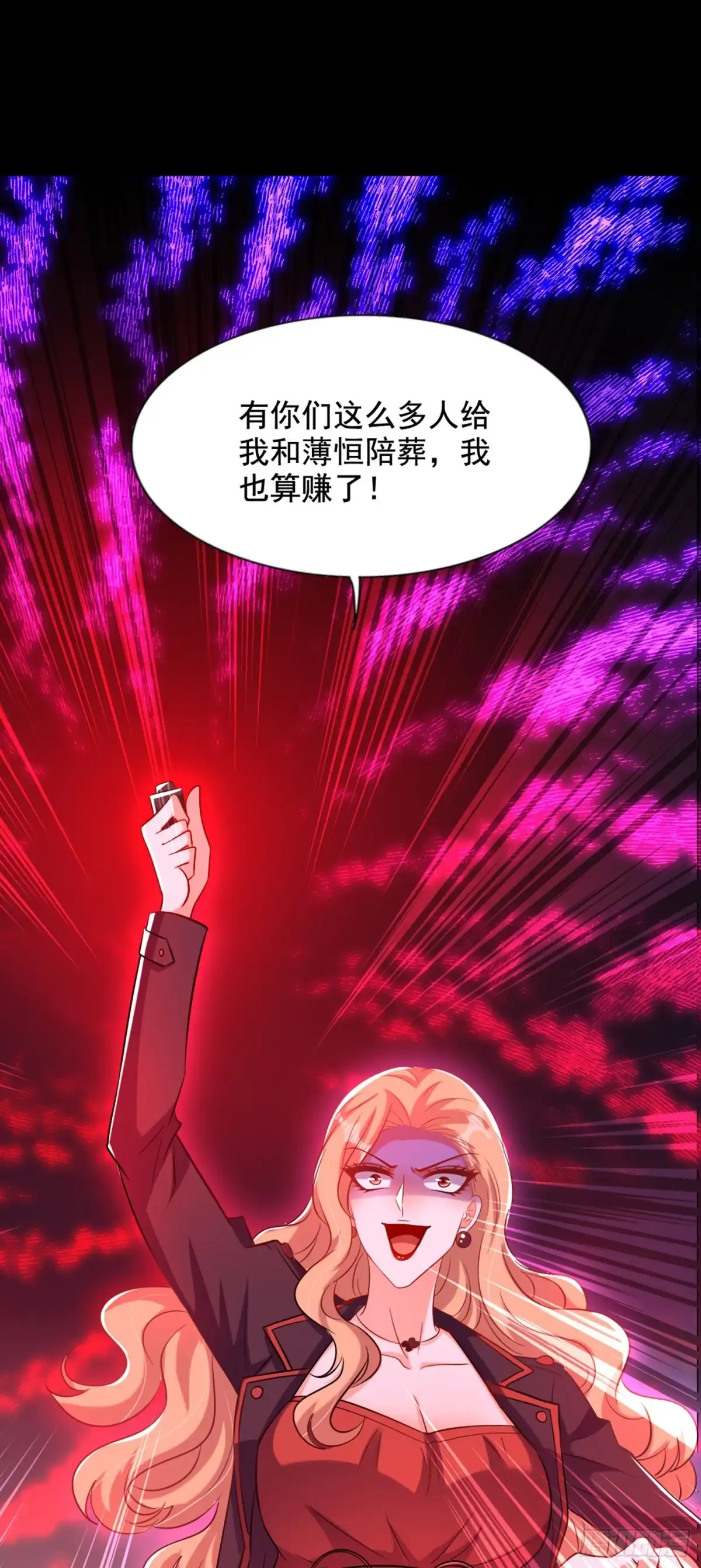《重生空间：大小姐不好惹》第219话 怎么？大义灭亲吗？ 第31页