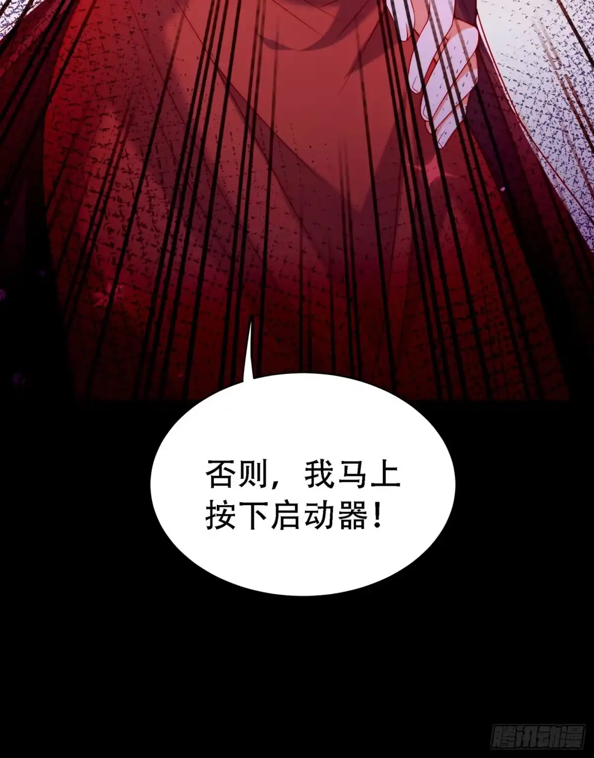 《重生空间：大小姐不好惹》第219话 怎么？大义灭亲吗？ 第8页