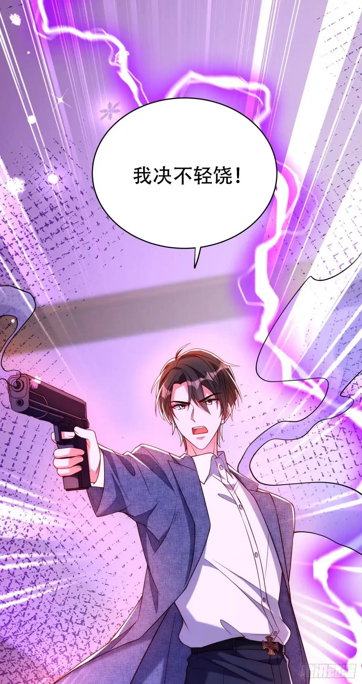 《重生空间：大小姐不好惹》第219话 怎么？大义灭亲吗？ 第13页