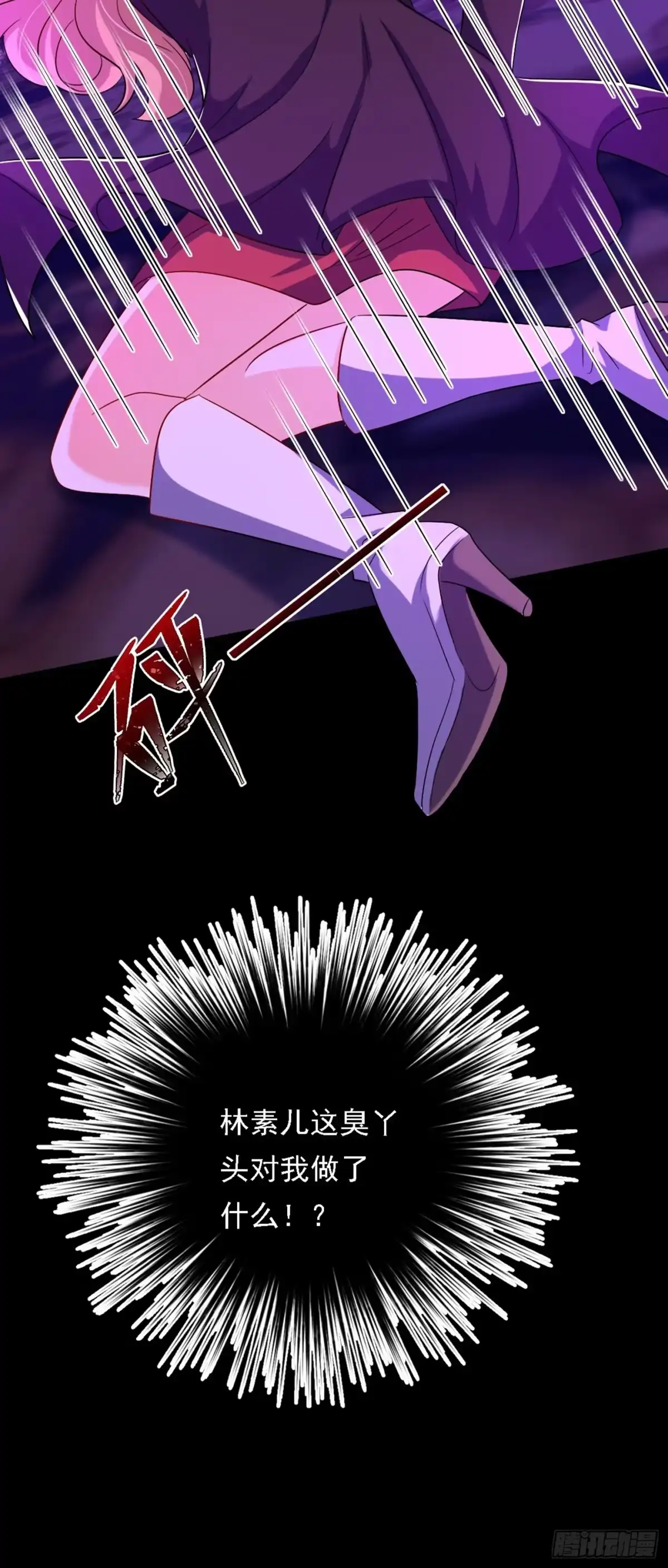 《重生空间：大小姐不好惹》第219话 怎么？大义灭亲吗？ 第44页