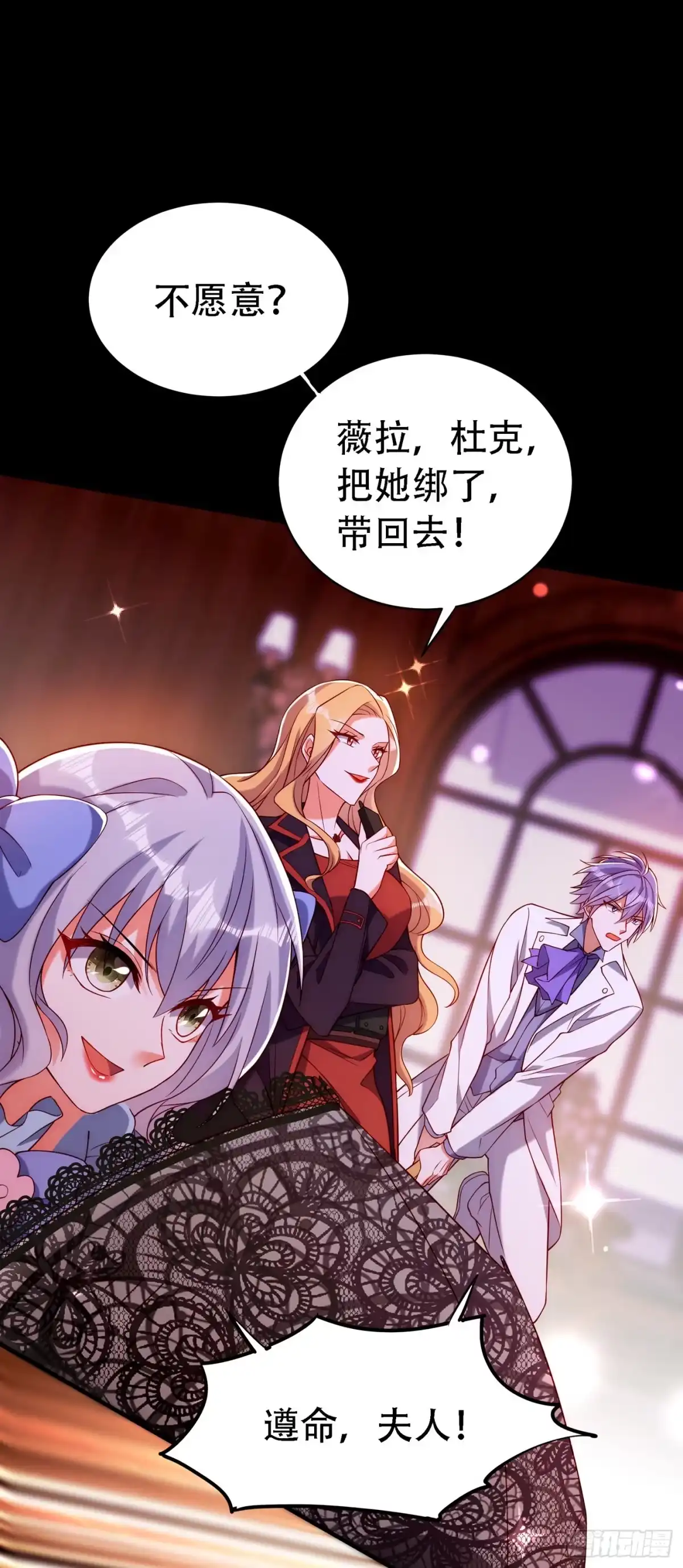 《重生空间：大小姐不好惹》第219话 怎么？大义灭亲吗？ 第10页