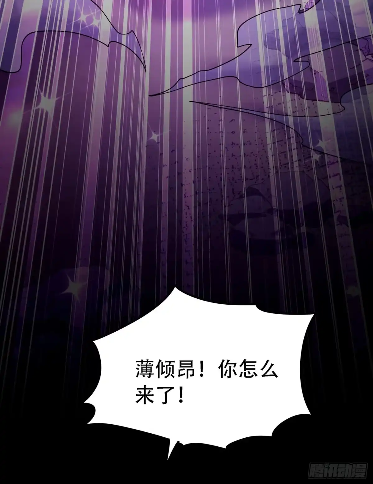 《重生空间：大小姐不好惹》第219话 怎么？大义灭亲吗？ 第15页