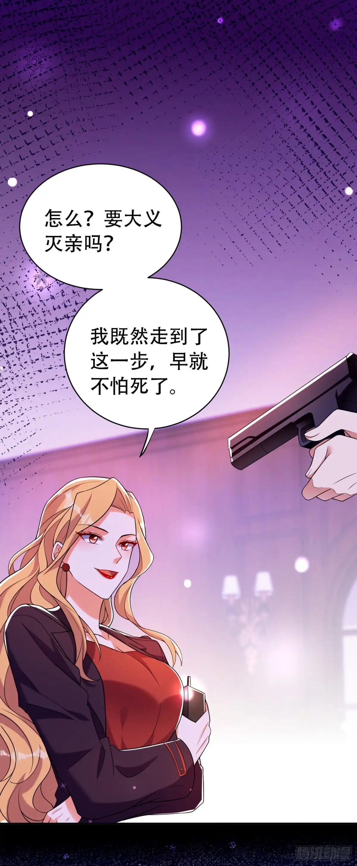 《重生空间：大小姐不好惹》第219话 怎么？大义灭亲吗？ 第20页