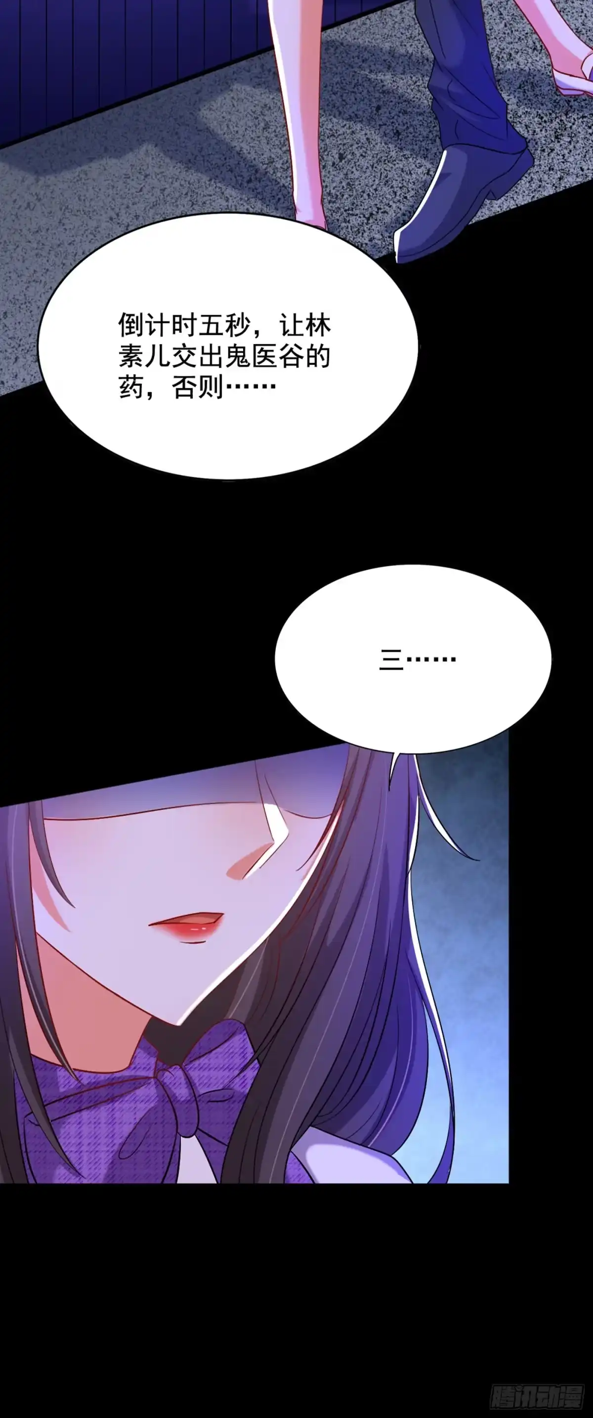 《重生空间：大小姐不好惹》第219话 怎么？大义灭亲吗？ 第36页