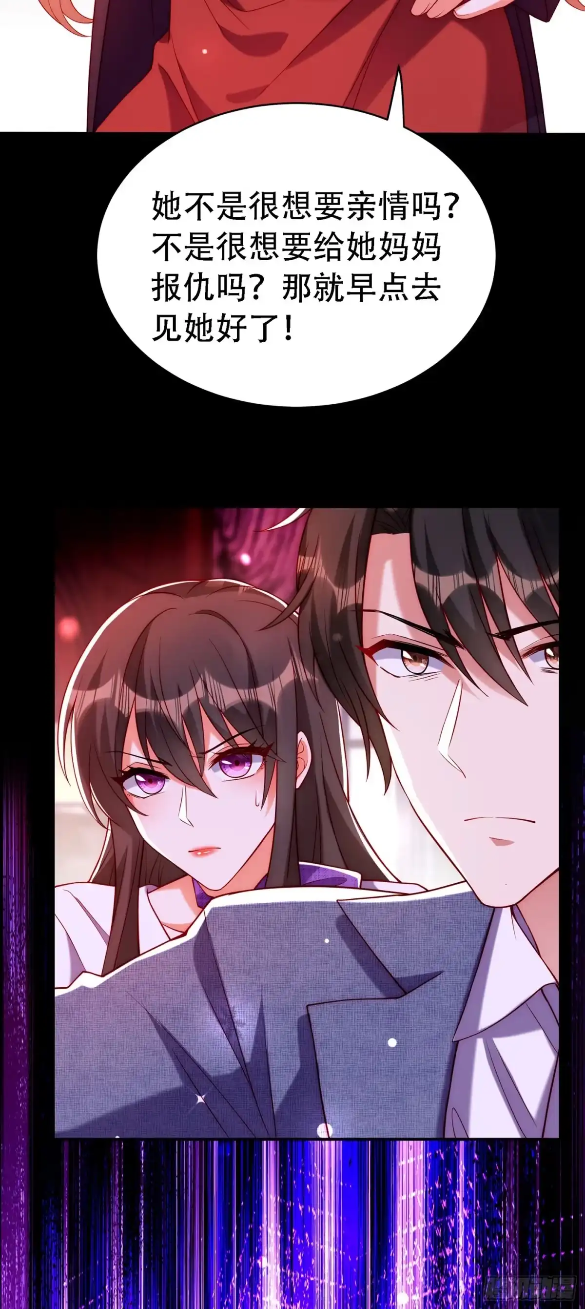 《重生空间：大小姐不好惹》第219话 怎么？大义灭亲吗？ 第24页