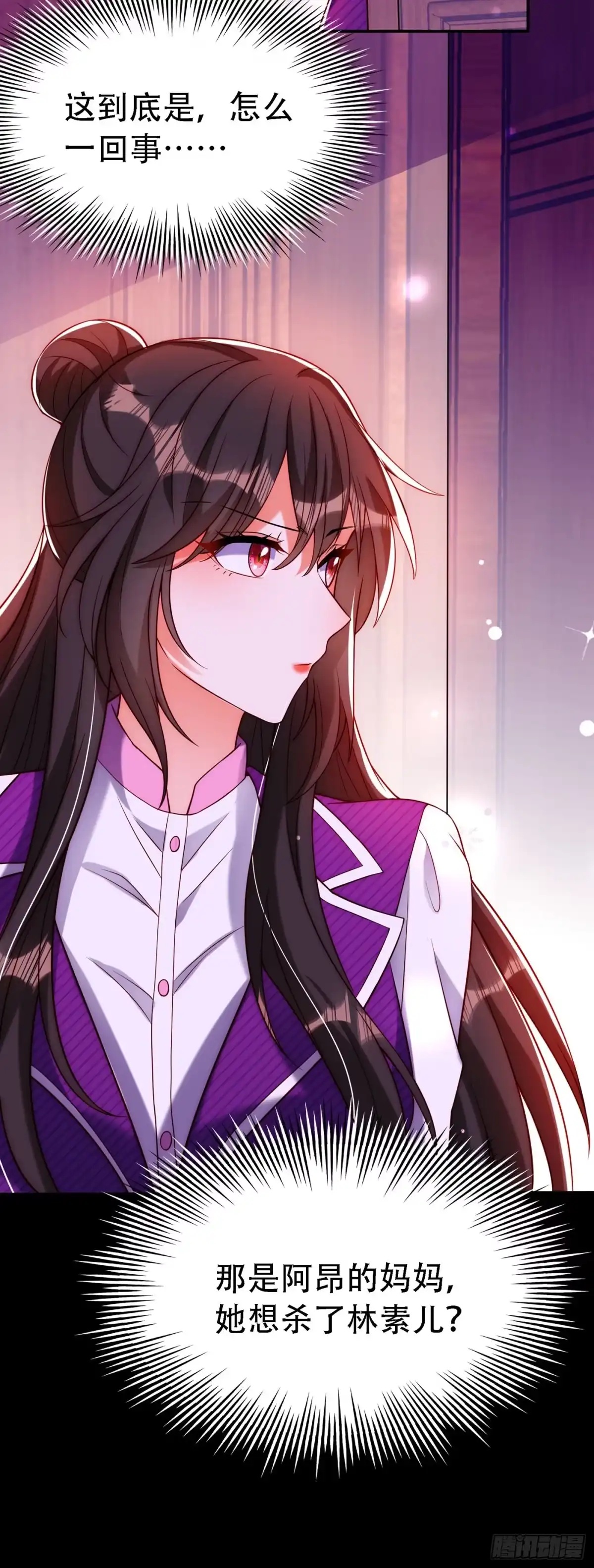 《重生空间：大小姐不好惹》第219话 怎么？大义灭亲吗？ 第30页