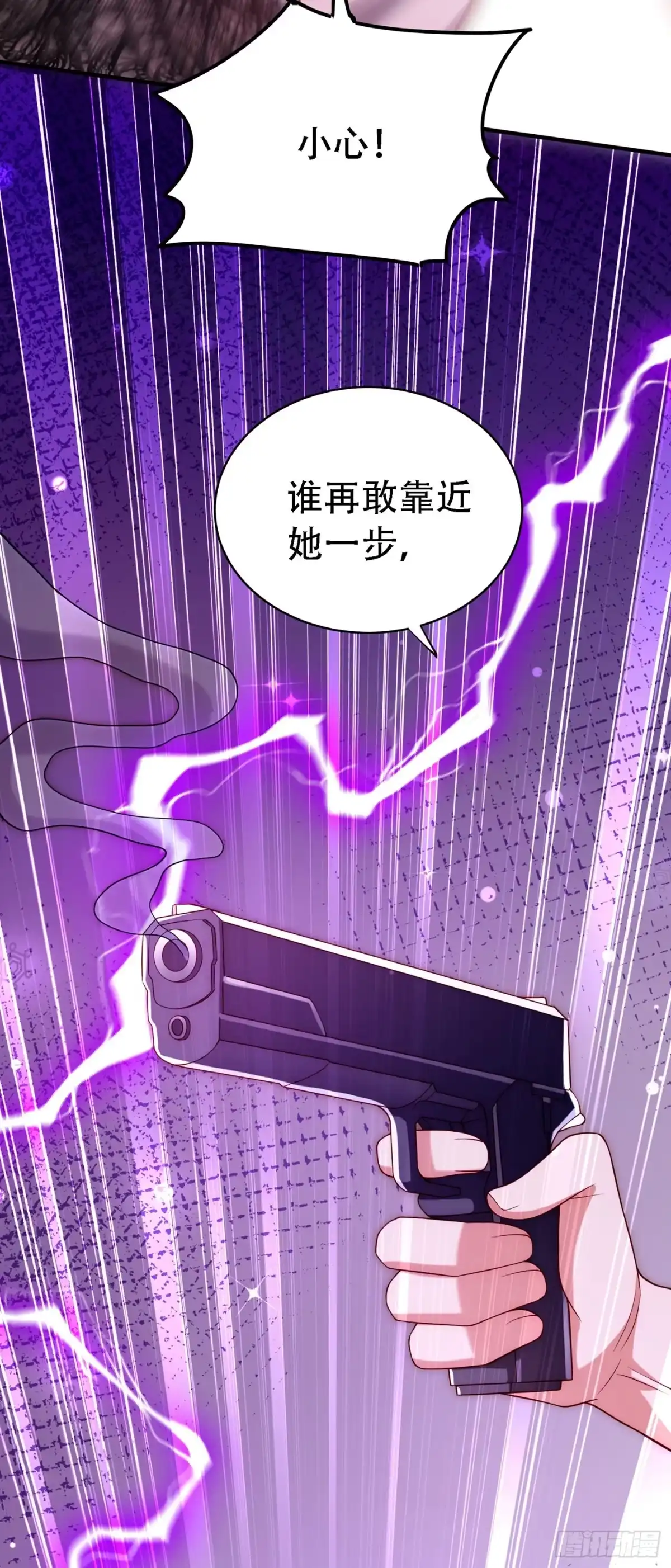 《重生空间：大小姐不好惹》第219话 怎么？大义灭亲吗？ 第12页