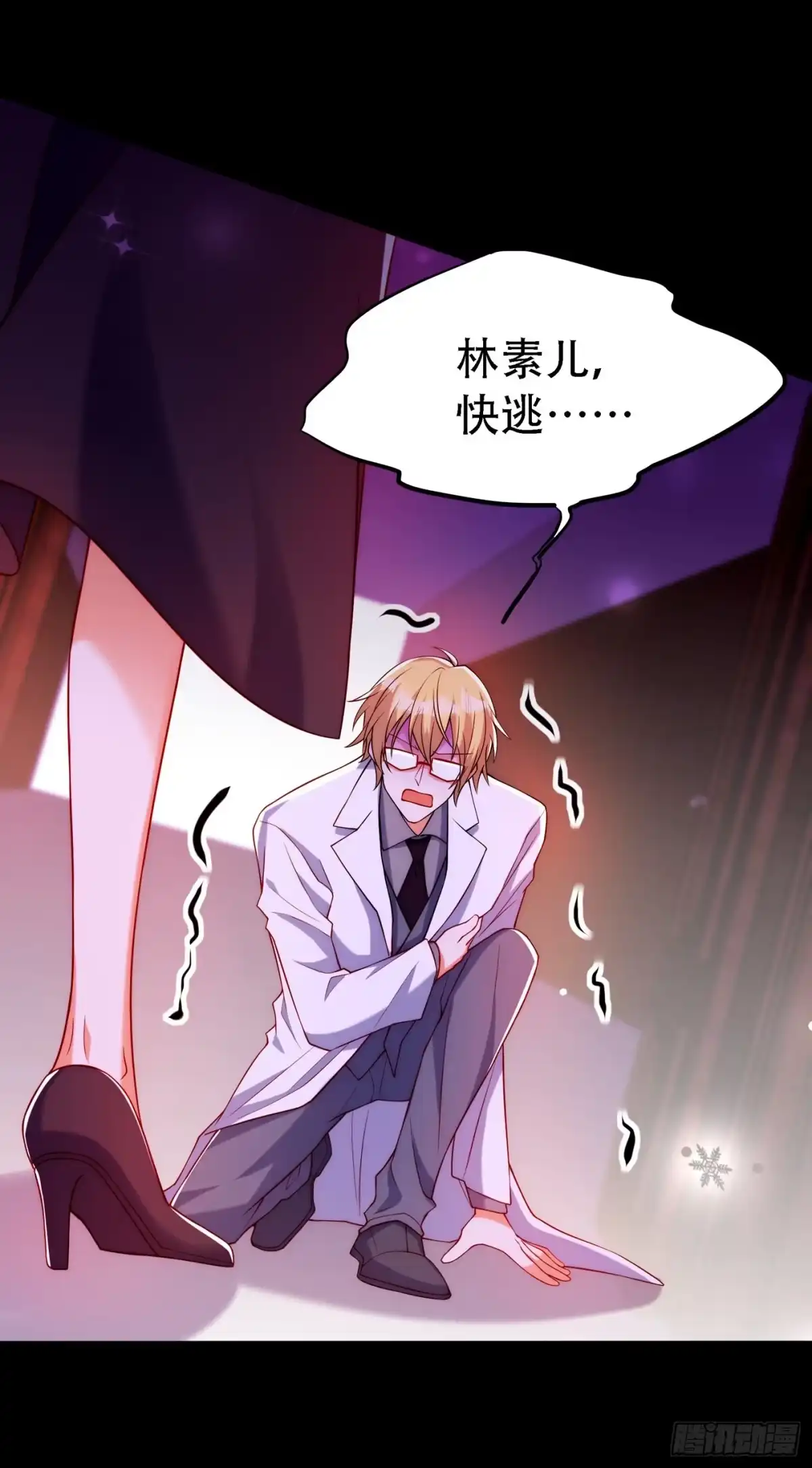 《重生空间：大小姐不好惹》第219话 怎么？大义灭亲吗？ 第6页