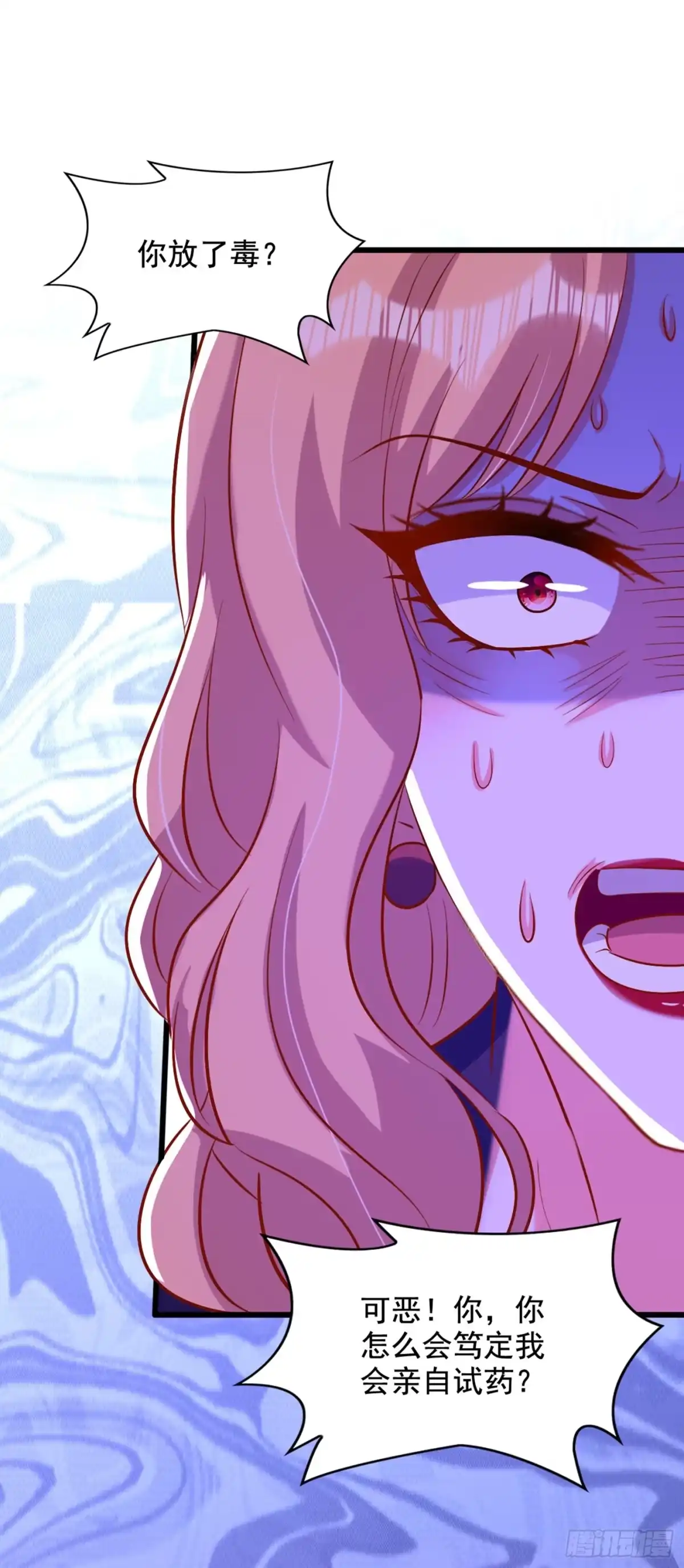 《重生空间：大小姐不好惹》第220话 一起…去死吧！ 第8页