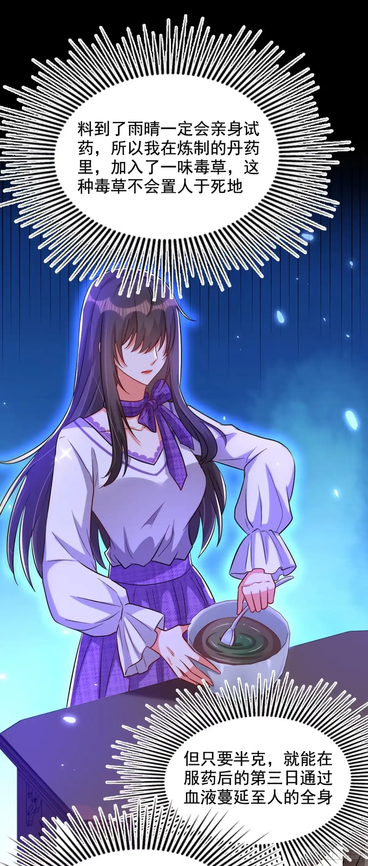 《重生空间：大小姐不好惹》第220话 一起…去死吧！ 第10页