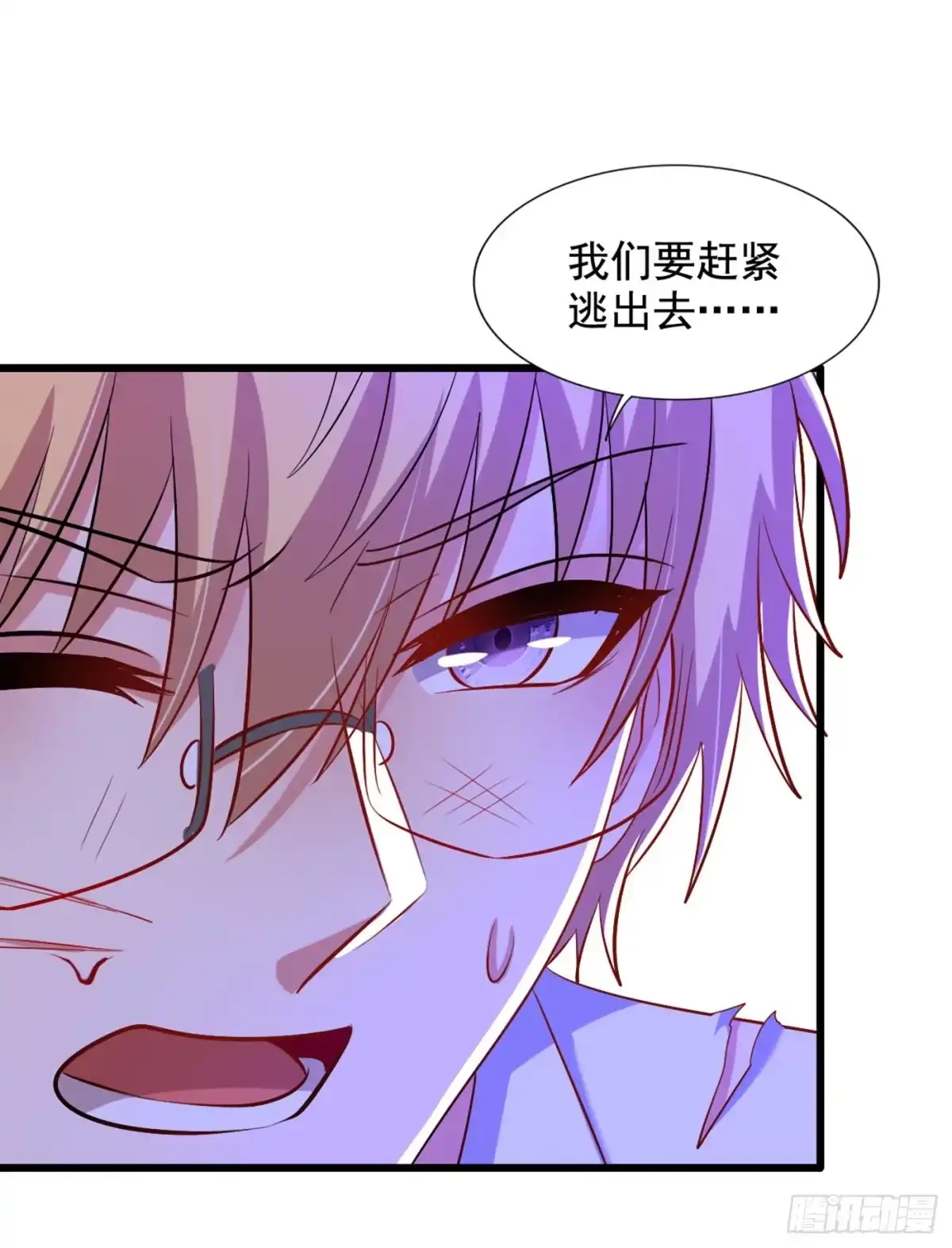《重生空间：大小姐不好惹》第220话 一起…去死吧！ 第35页