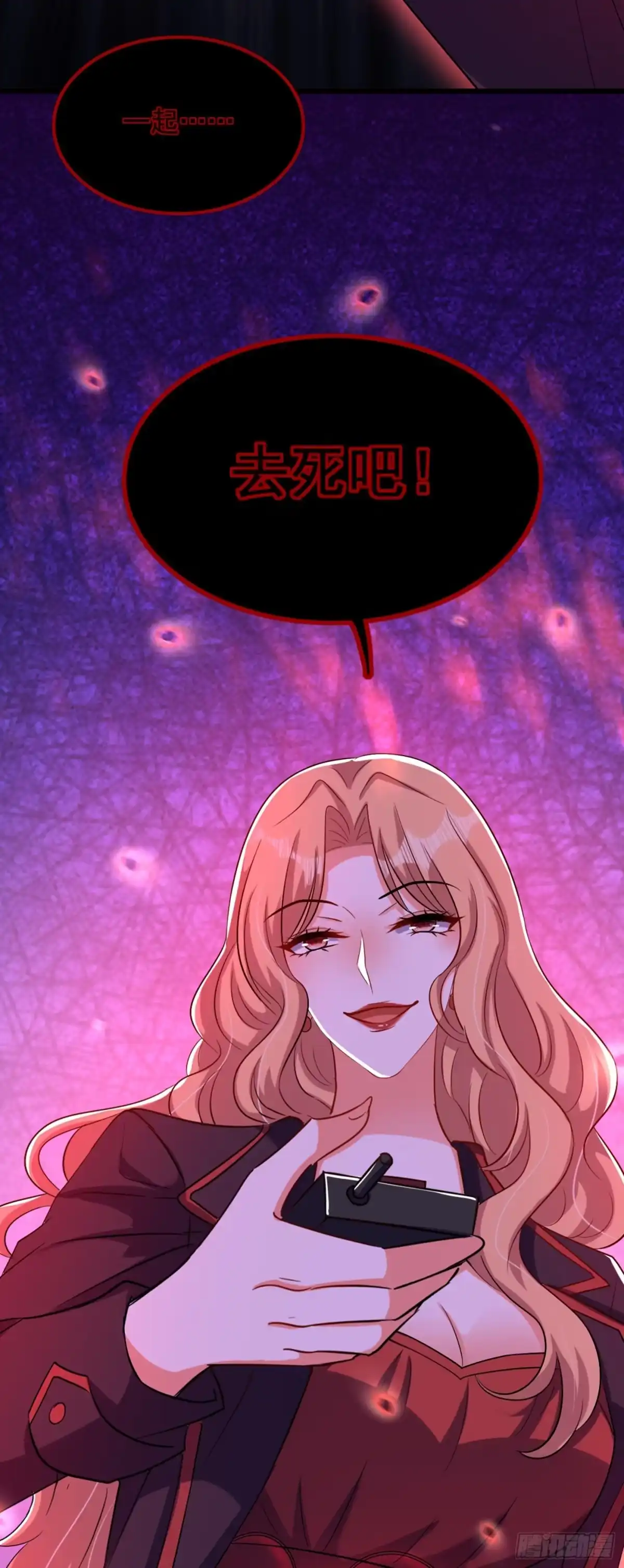 《重生空间：大小姐不好惹》第220话 一起…去死吧！ 第24页