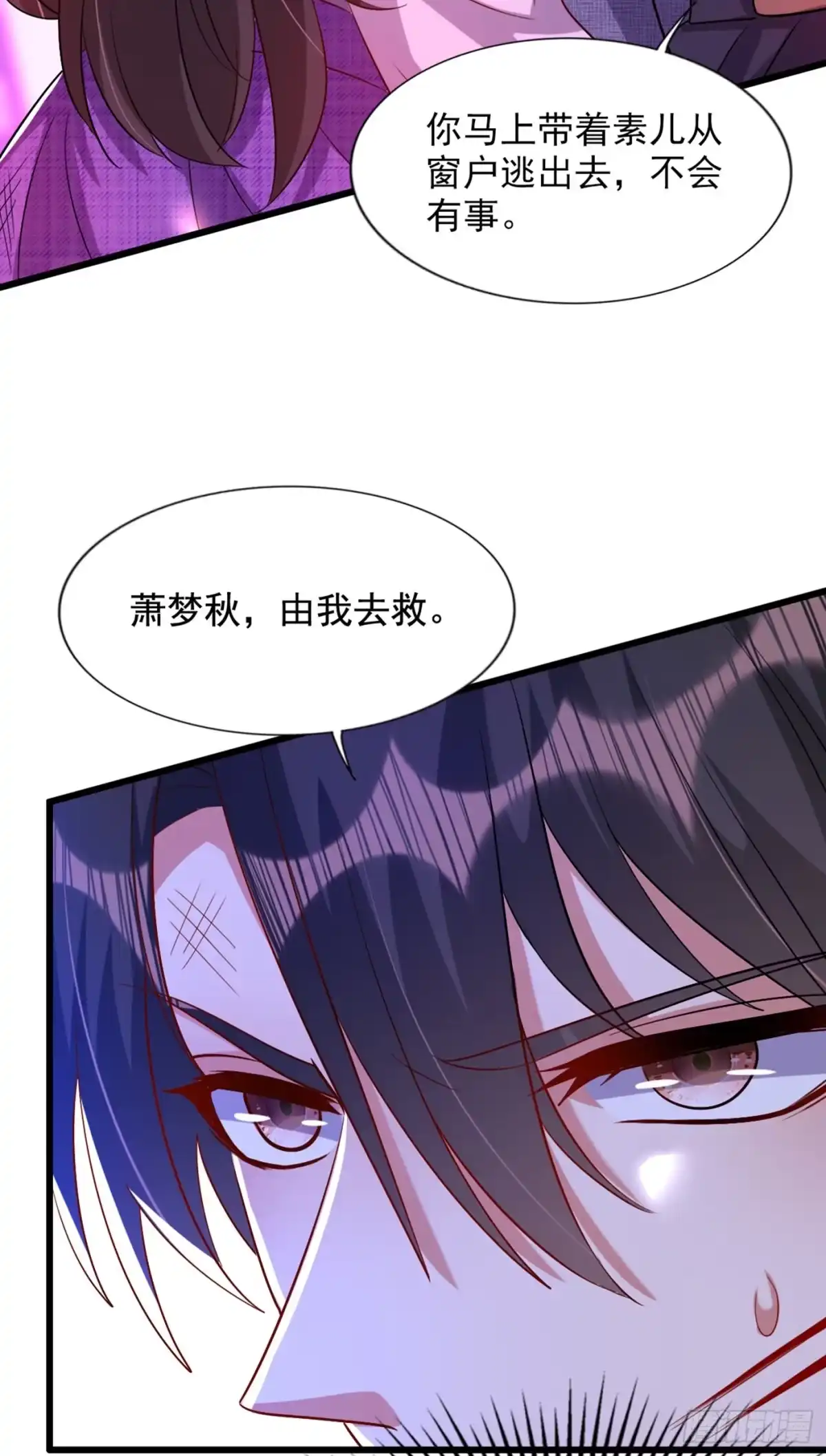 《重生空间：大小姐不好惹》第221话 我这是被丢下了？ 第6页