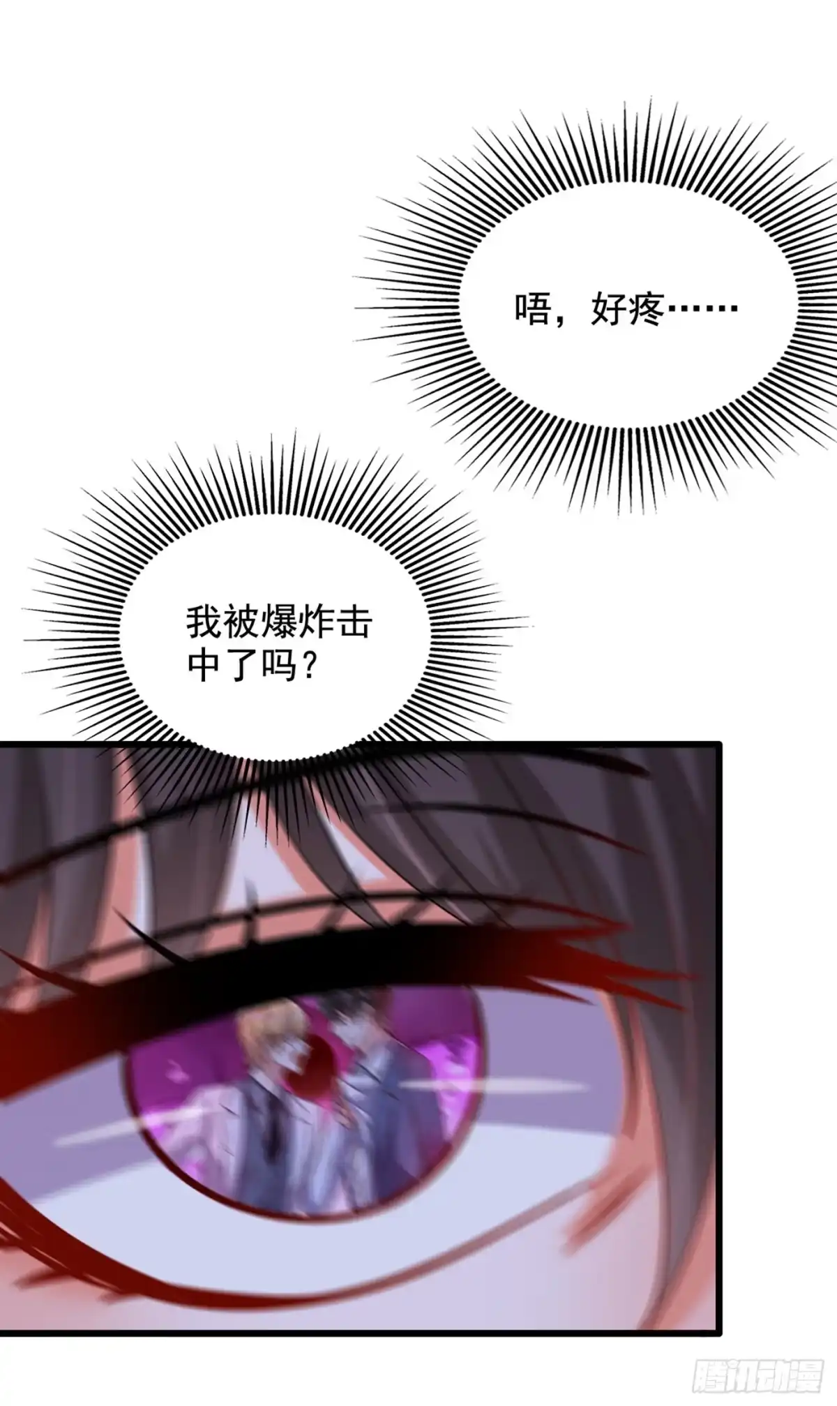 《重生空间：大小姐不好惹》第221话 我这是被丢下了？ 第8页