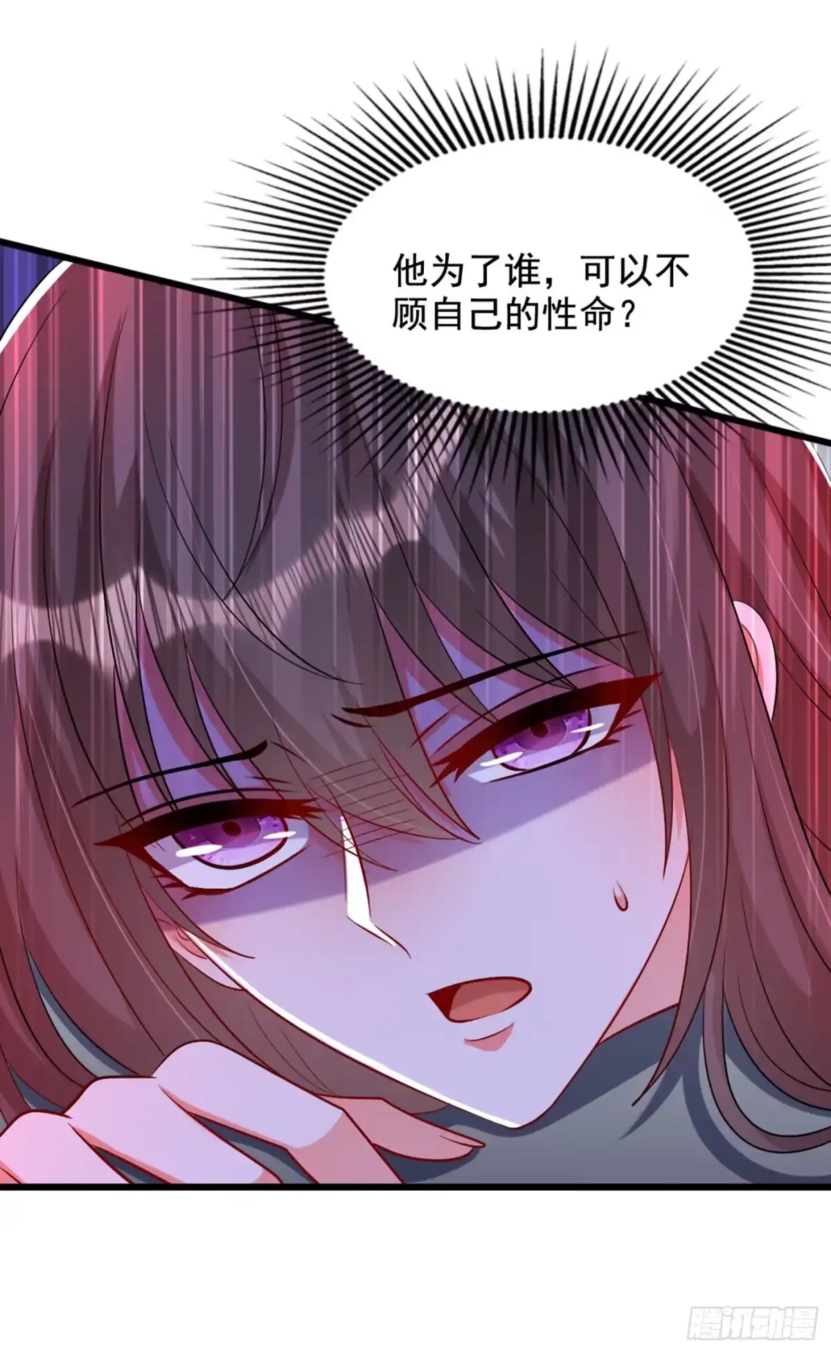 《重生空间：大小姐不好惹》第221话 我这是被丢下了？ 第12页
