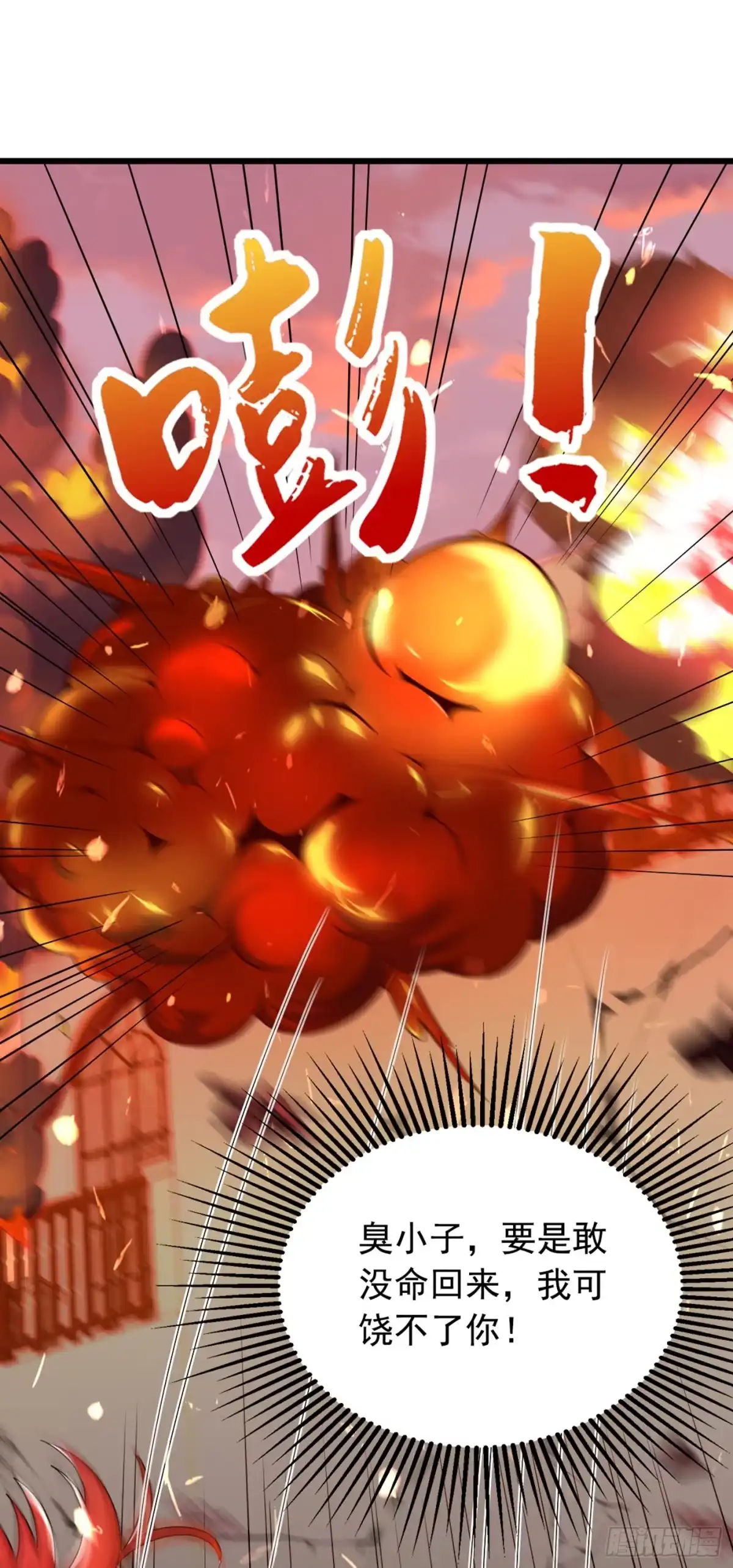 《重生空间：大小姐不好惹》第221话 我这是被丢下了？ 第27页