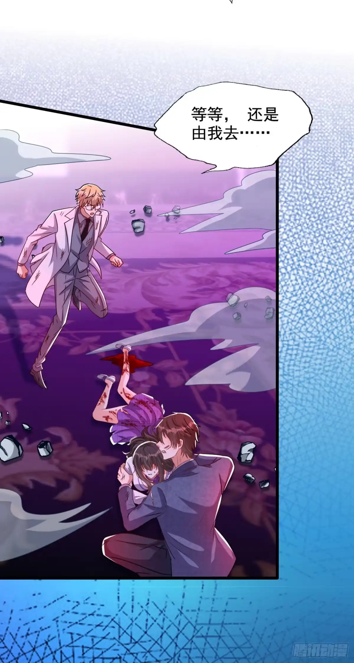 《重生空间：大小姐不好惹》第221话 我这是被丢下了？ 第3页