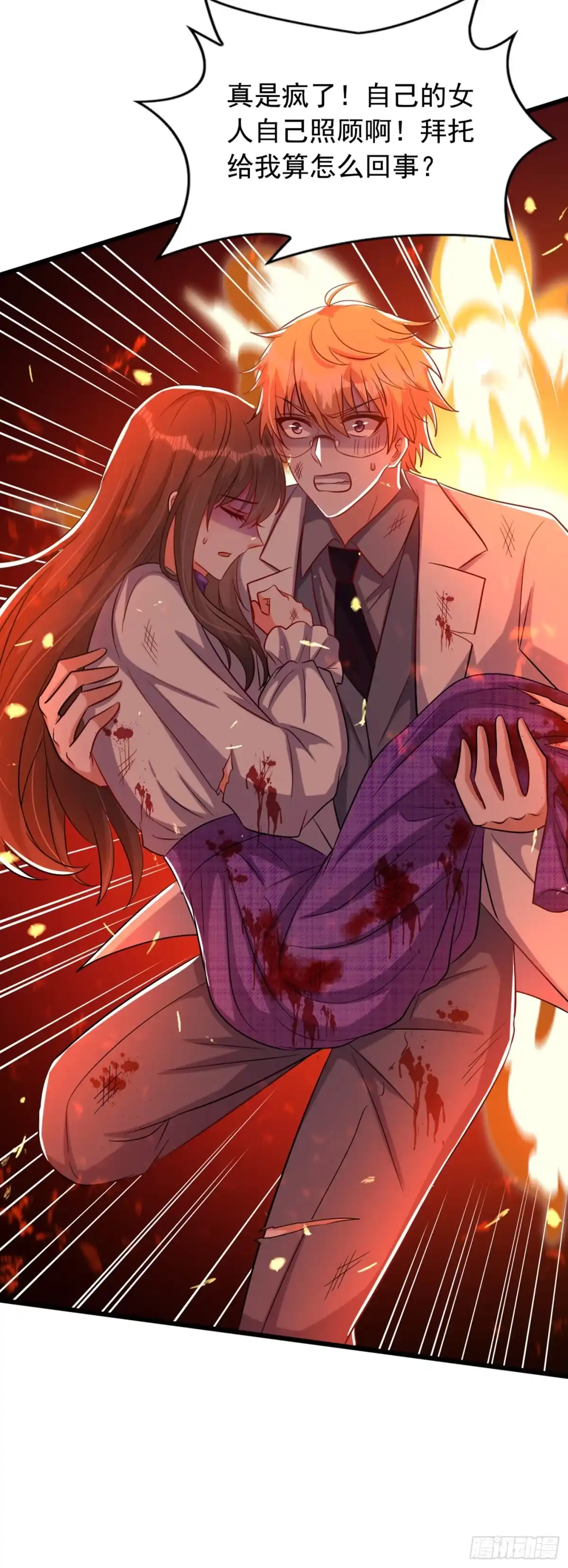 《重生空间：大小姐不好惹》第221话 我这是被丢下了？ 第26页
