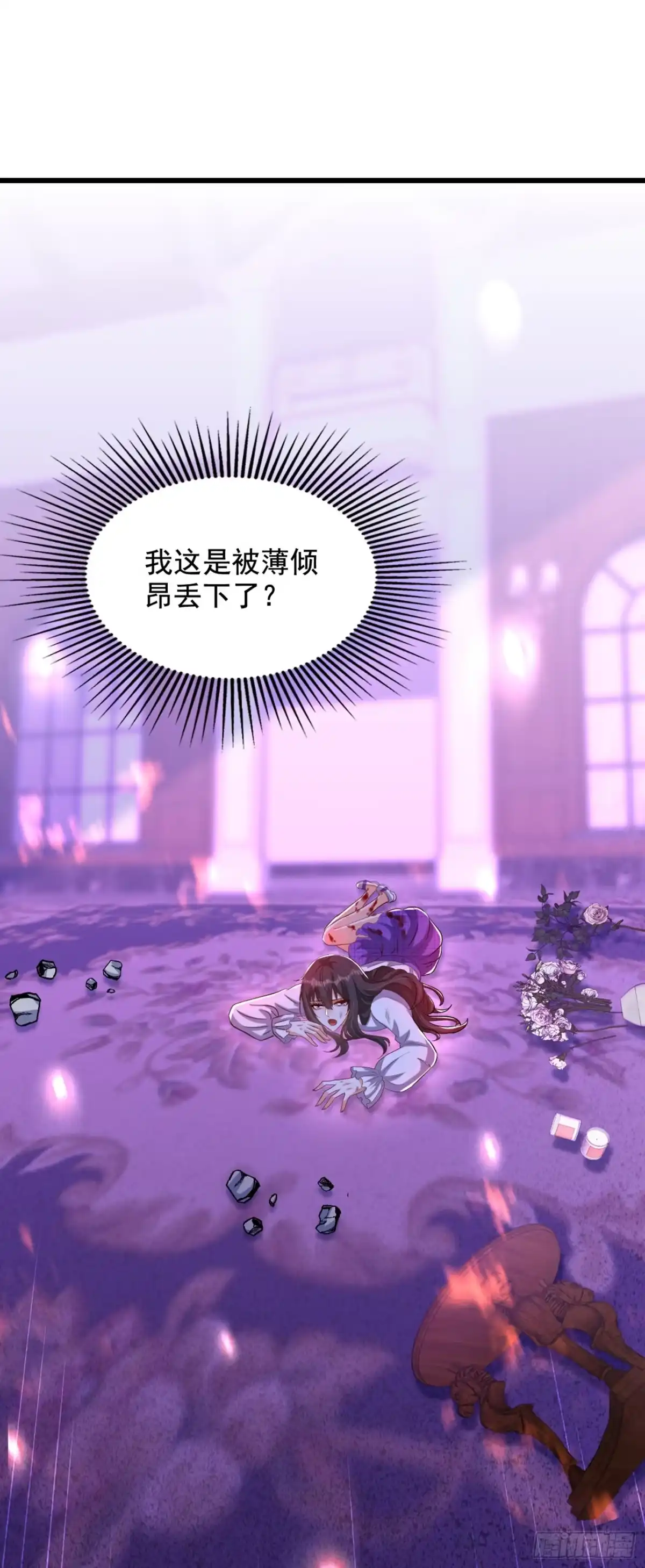《重生空间：大小姐不好惹》第221话 我这是被丢下了？ 第22页
