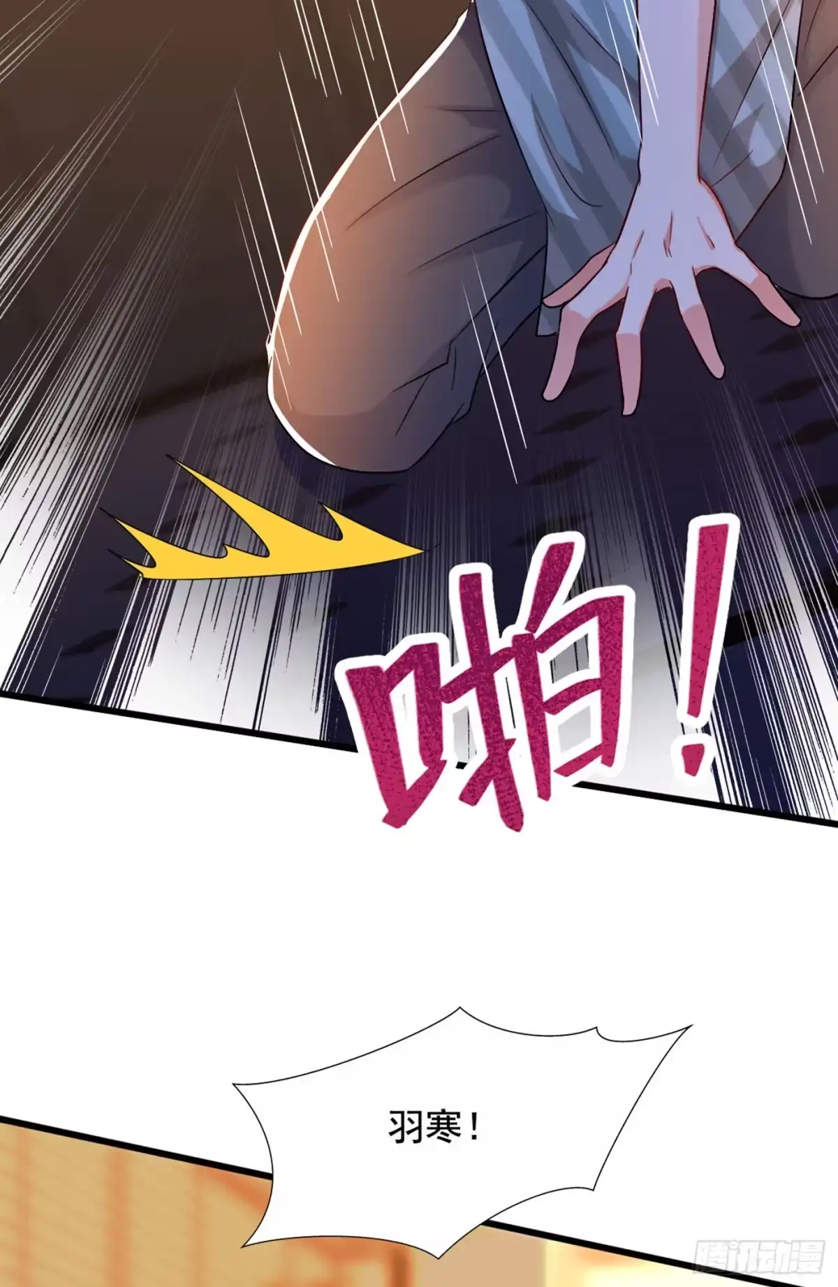 《重生空间：大小姐不好惹》第221话 我这是被丢下了？ 第39页