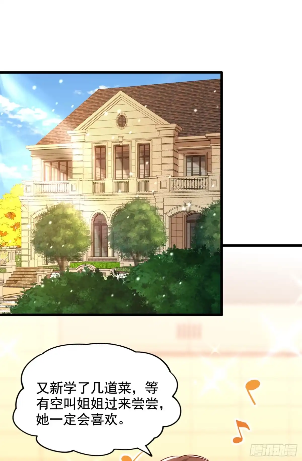 《重生空间：大小姐不好惹》第221话 我这是被丢下了？ 第34页