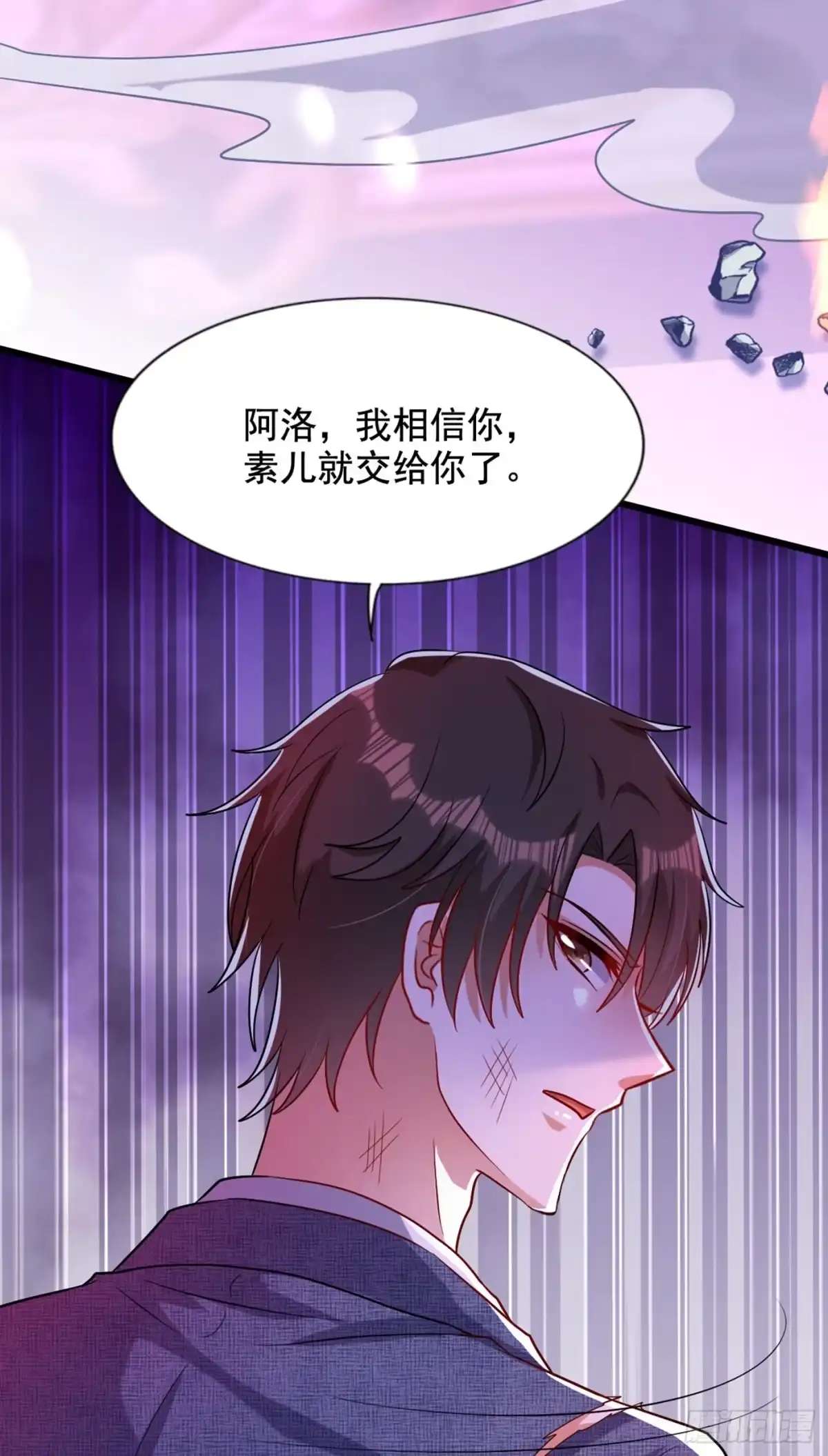 《重生空间：大小姐不好惹》第221话 我这是被丢下了？ 第16页
