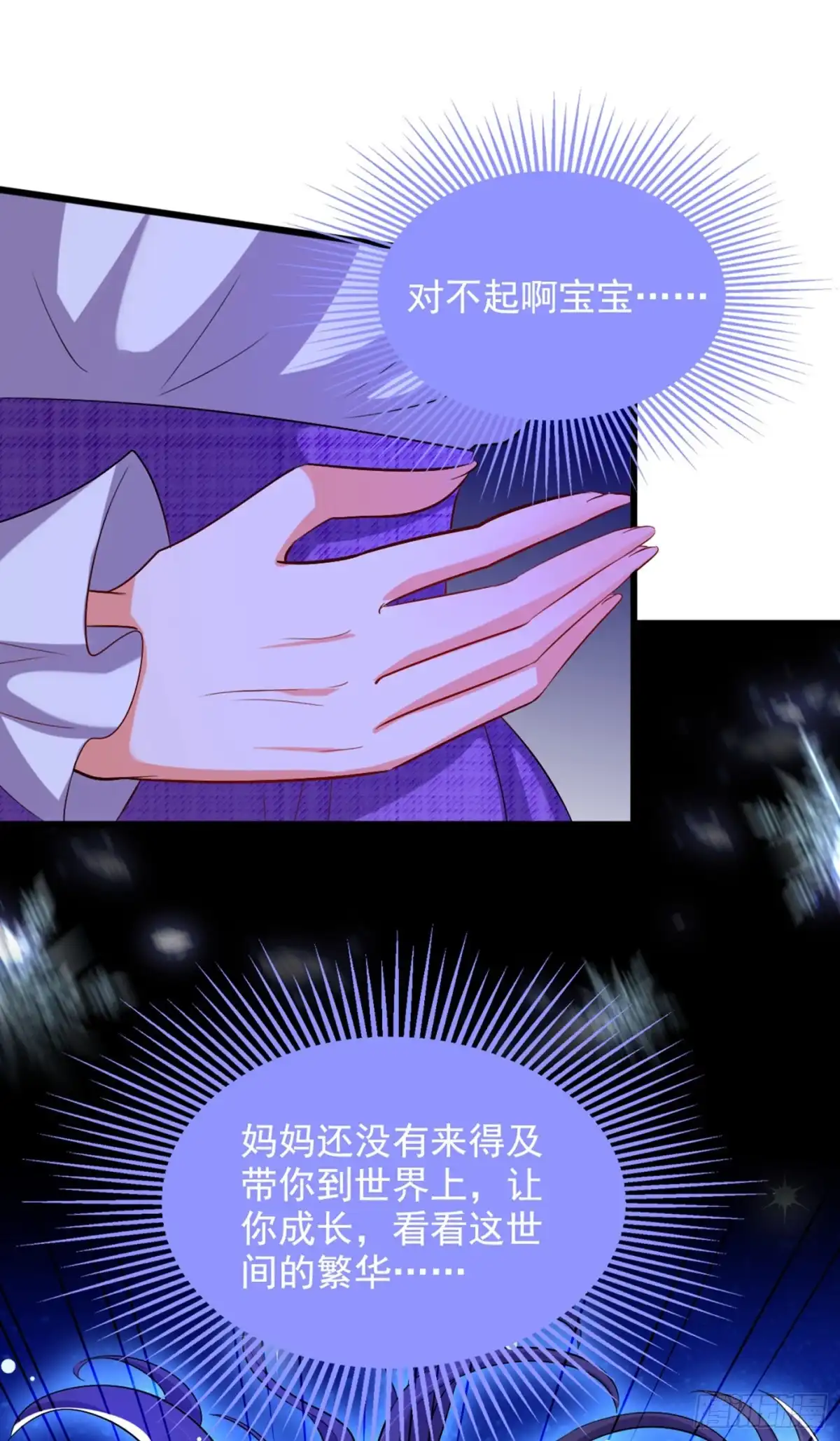 《重生空间：大小姐不好惹》第221话 我这是被丢下了？ 第30页