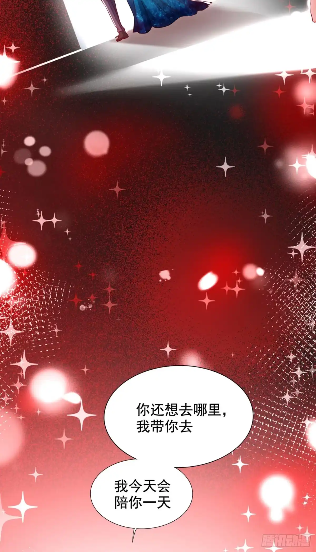 《重生空间：大小姐不好惹》第222话 我是来取代你的 第44页